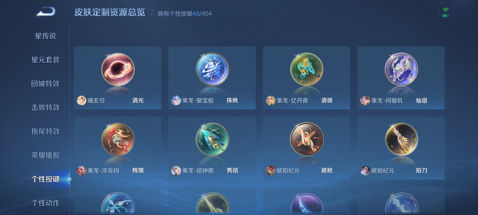 WZQM4304269王者荣耀账号详情图21 WZQM4304269王者荣耀账号详情图21