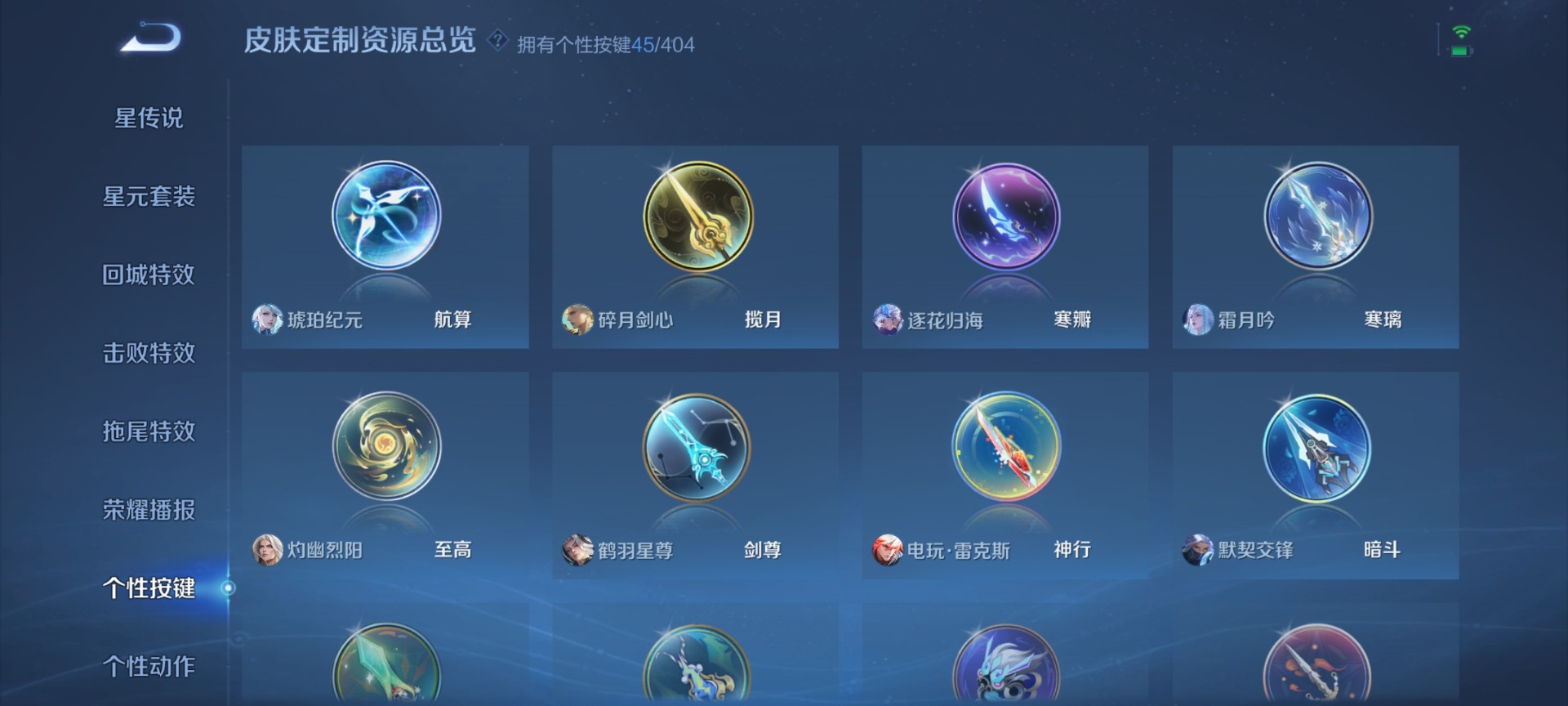 WZQM4304269王者荣耀账号详情图22 WZQM4304269王者荣耀账号详情图22