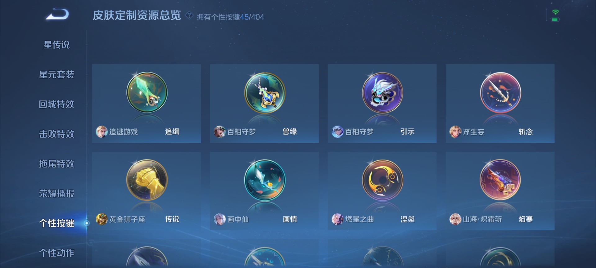 WZQM4304269王者荣耀账号详情图23 WZQM4304269王者荣耀账号详情图23