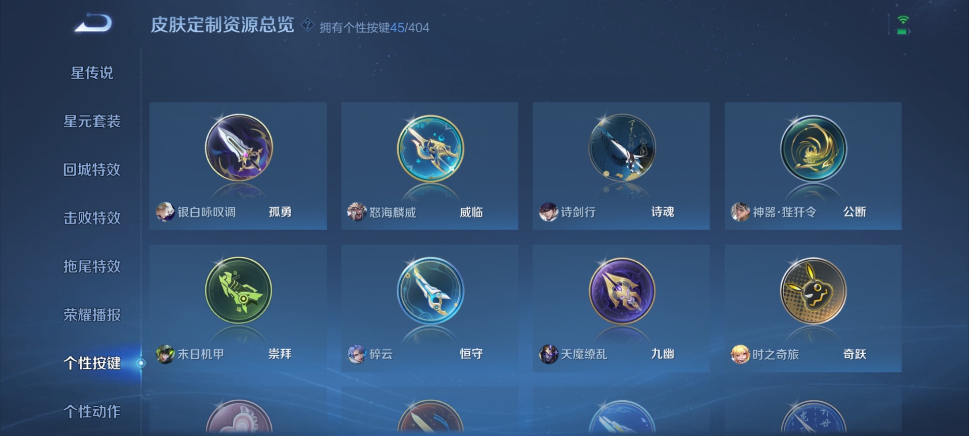 WZQM4304269王者荣耀账号详情图24 WZQM4304269王者荣耀账号详情图24