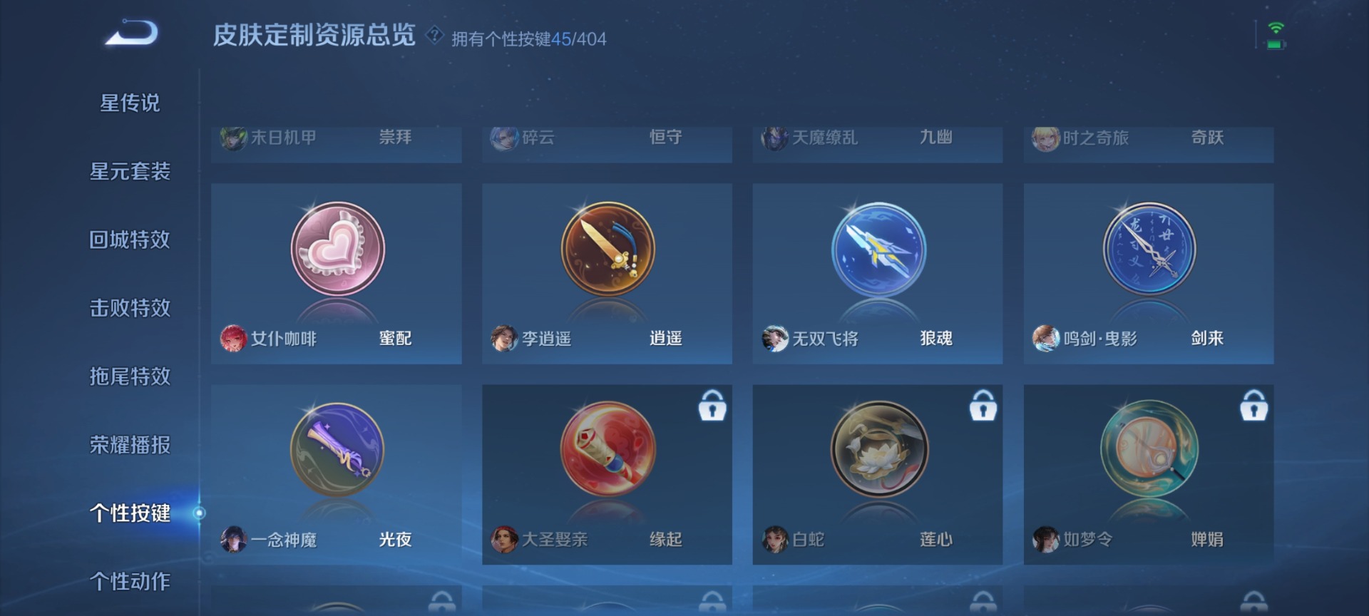 WZQM4304269王者荣耀账号详情图25 WZQM4304269王者荣耀账号详情图25