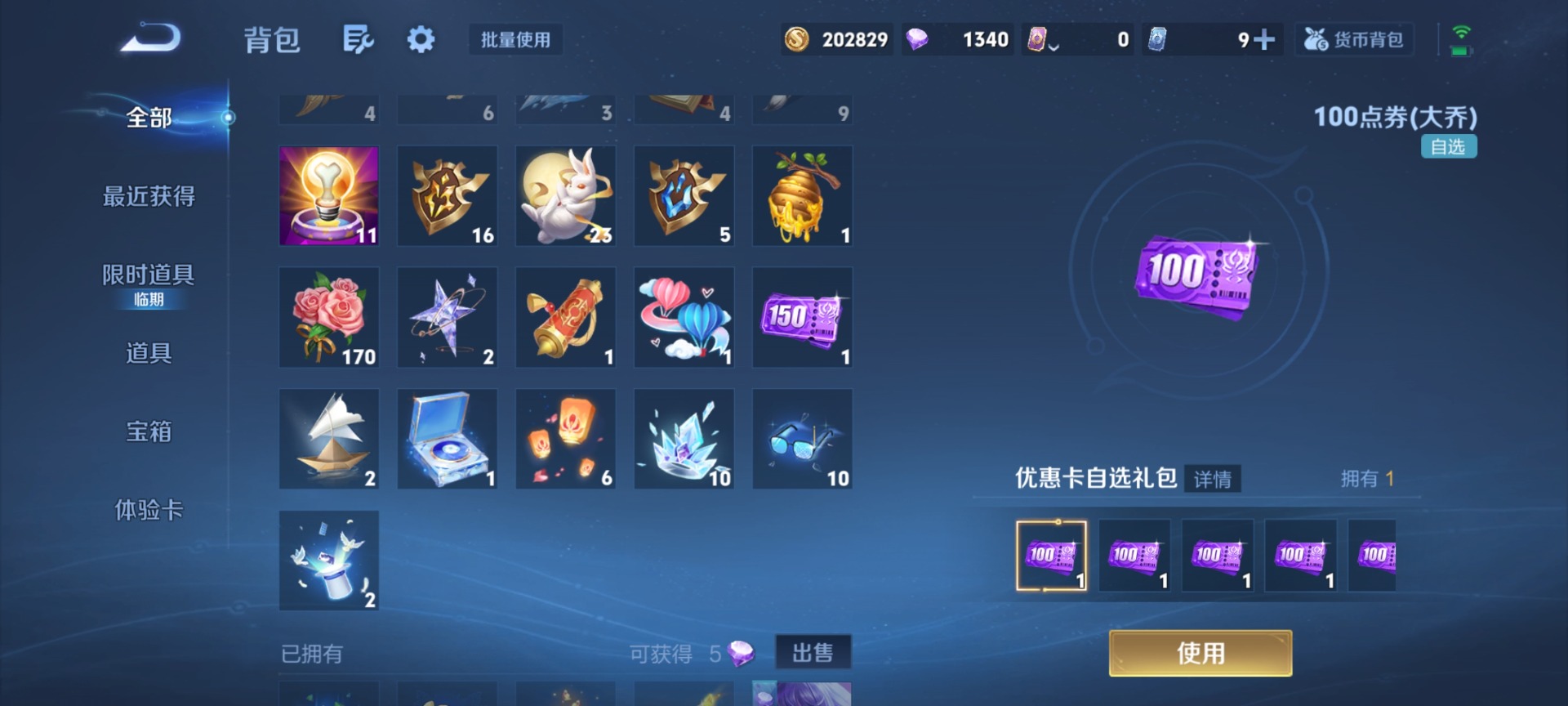 WZQM4304269王者荣耀账号详情图27 WZQM4304269王者荣耀账号详情图27