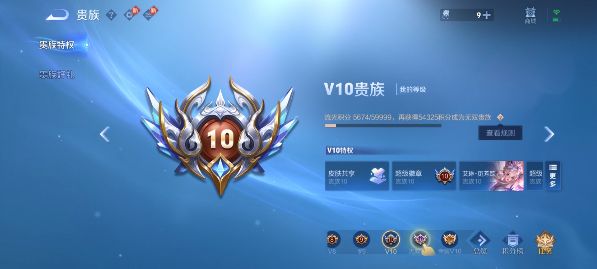 WZQM4304269王者荣耀账号详情图28 WZQM4304269王者荣耀账号详情图28