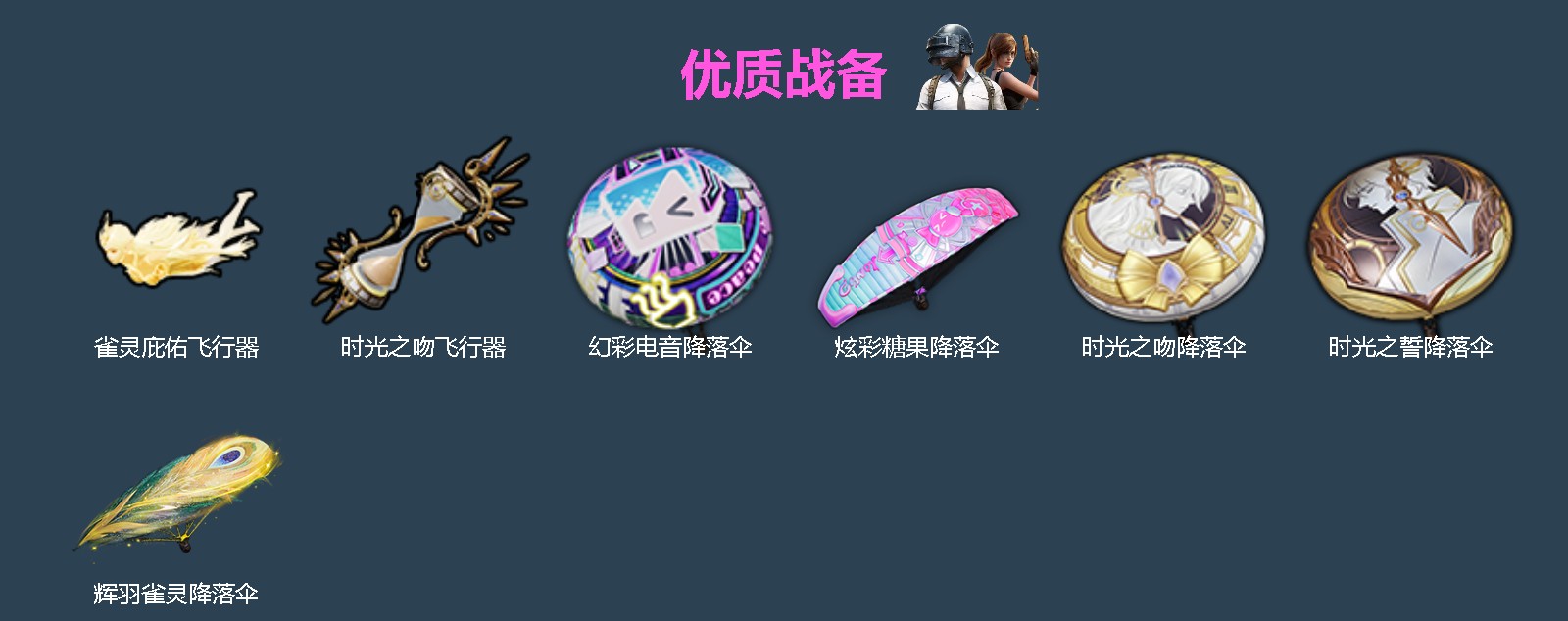 HPLX4172206和平精英账号详情图2 HPLX4172206和平精英账号详情图2