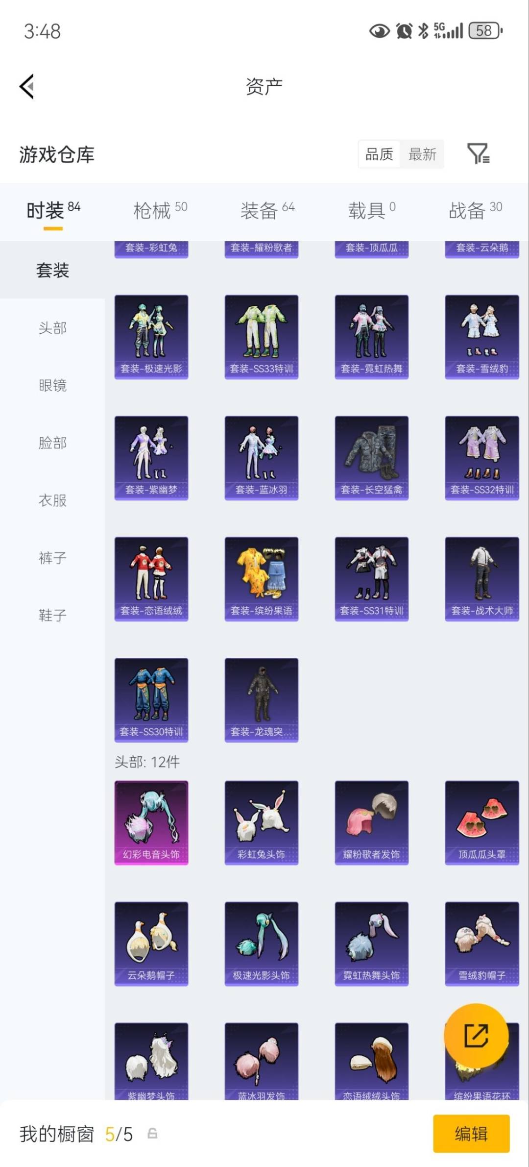 HPLX4172206和平精英账号详情图7 HPLX4172206和平精英账号详情图7