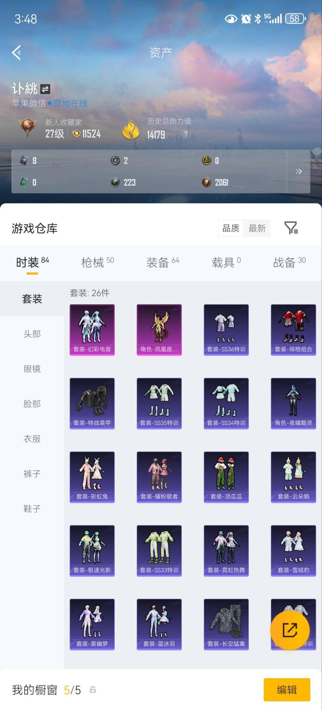 HPLX4172206和平精英账号详情图6 HPLX4172206和平精英账号详情图6