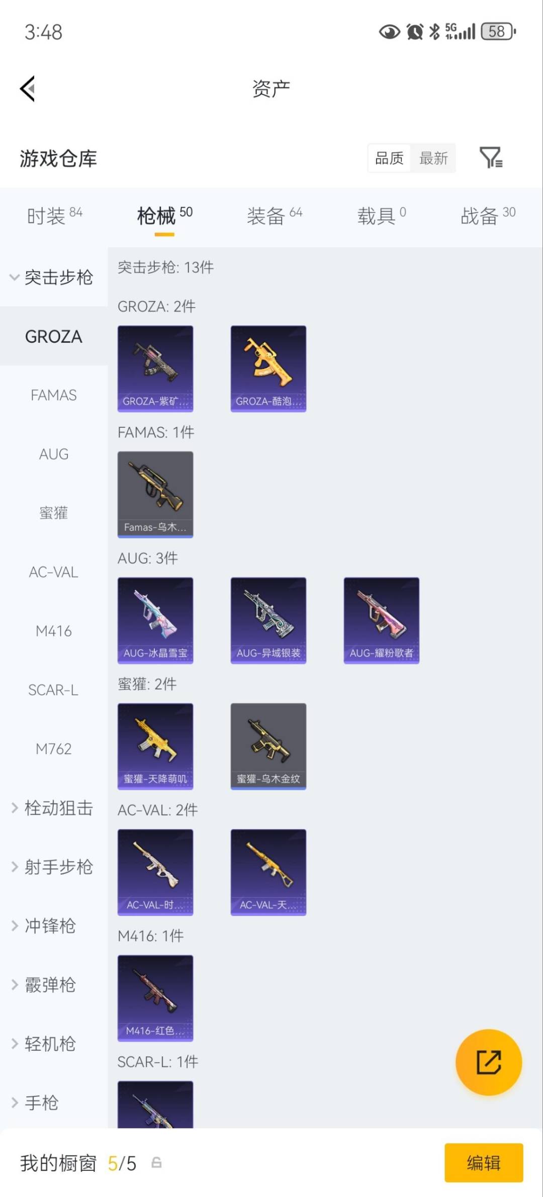 HPLX4172206和平精英账号详情图8 HPLX4172206和平精英账号详情图8