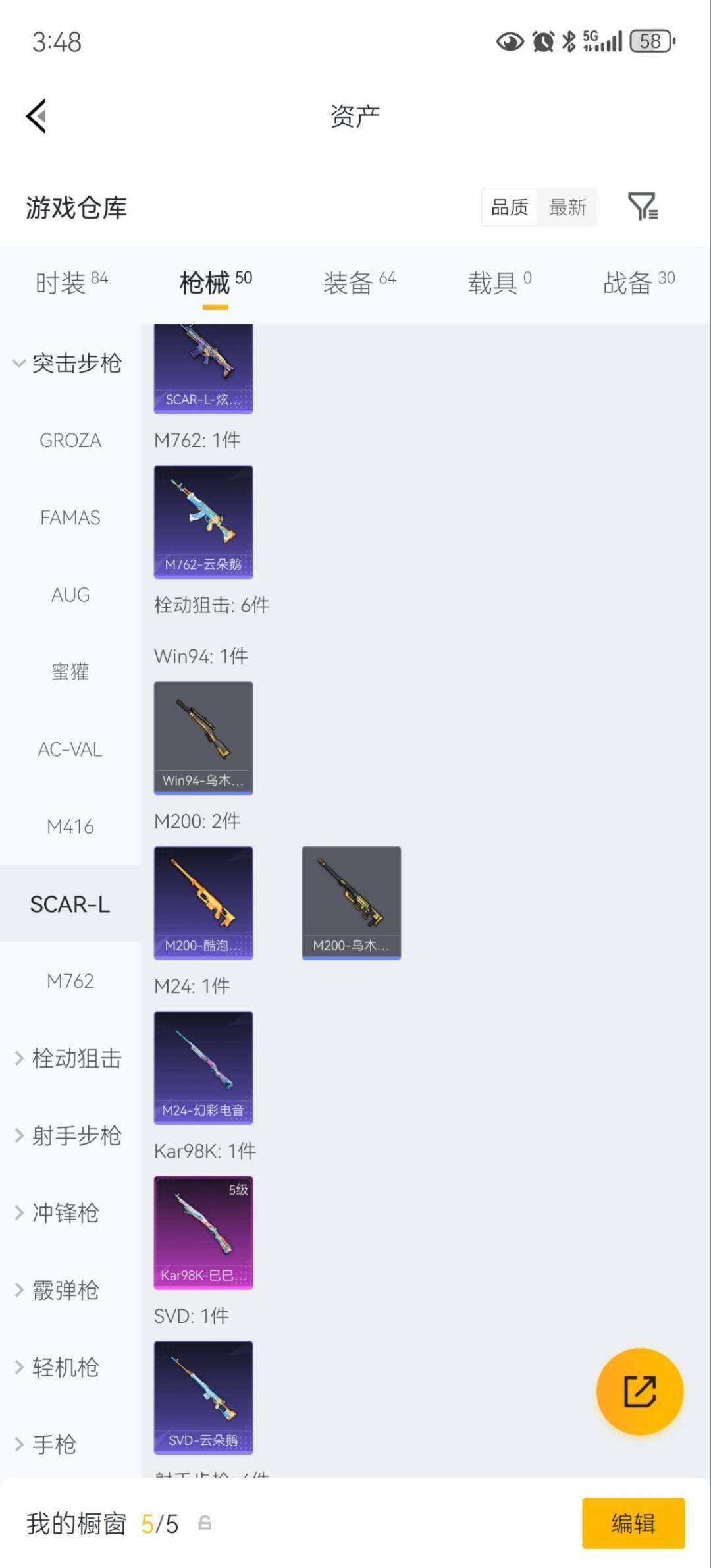 HPLX4172206和平精英账号详情图9 HPLX4172206和平精英账号详情图9