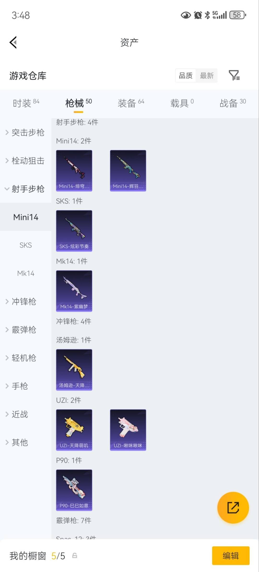 HPLX4172206和平精英账号详情图10 HPLX4172206和平精英账号详情图10