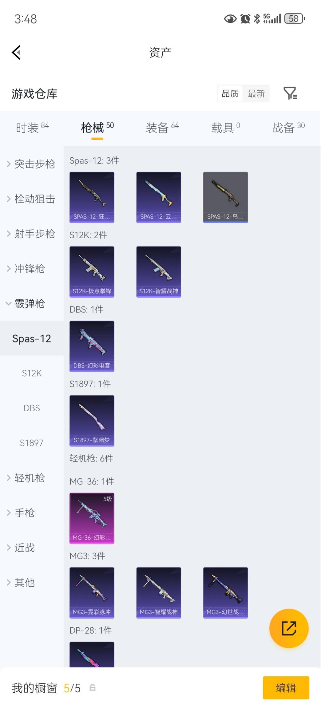 HPLX4172206和平精英账号详情图11 HPLX4172206和平精英账号详情图11
