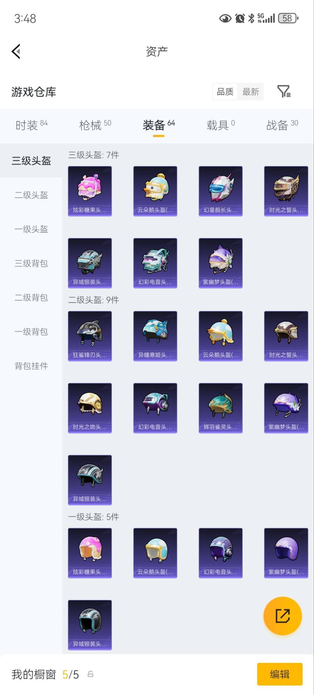 HPLX4172206和平精英账号详情图13 HPLX4172206和平精英账号详情图13