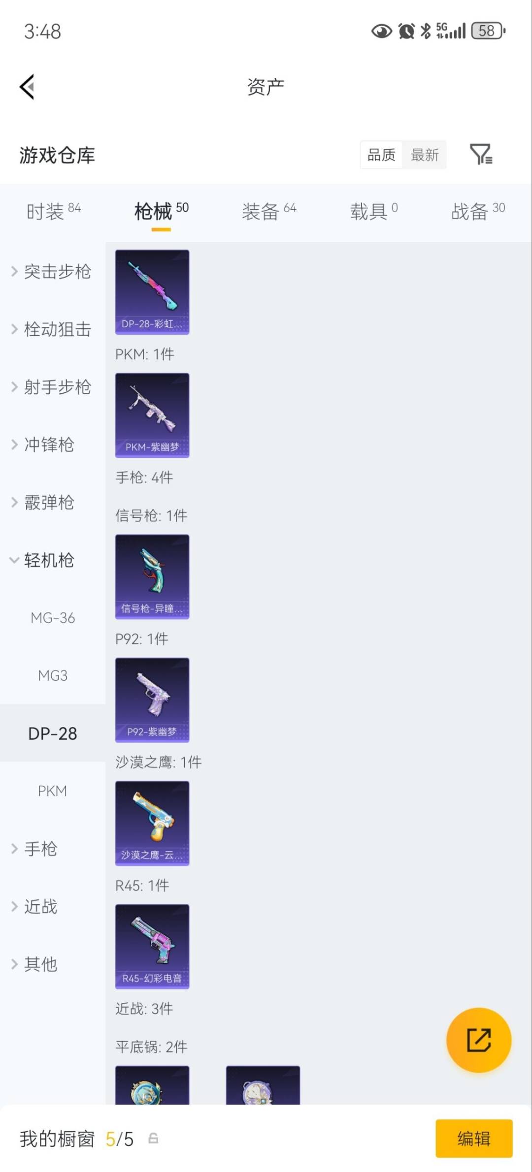 HPLX4172206和平精英账号详情图12 HPLX4172206和平精英账号详情图12