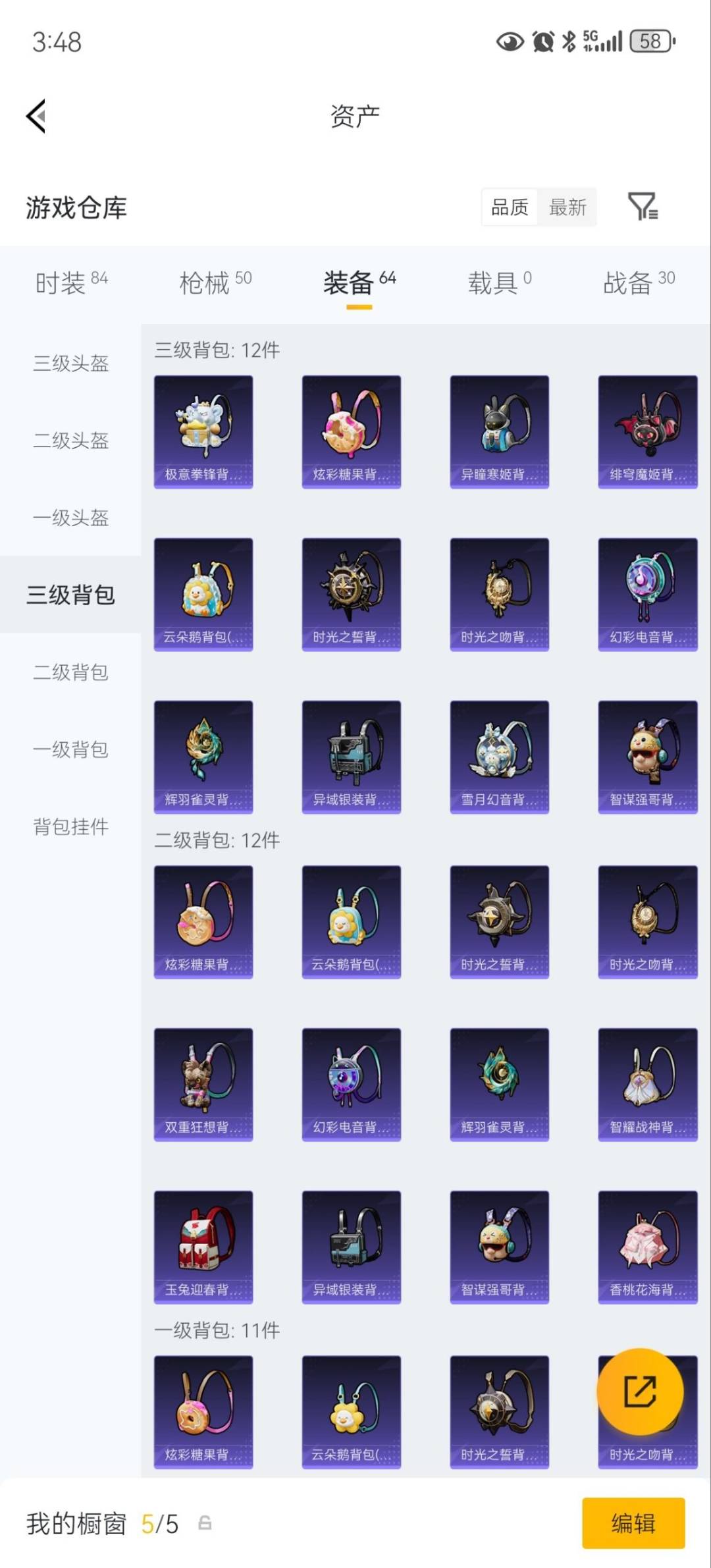 HPLX4172206和平精英账号详情图14 HPLX4172206和平精英账号详情图14