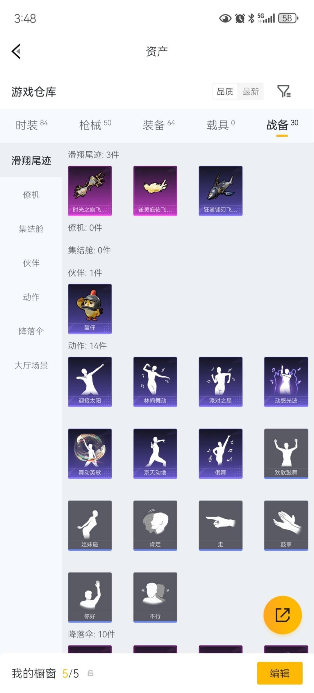 HPLX4172206和平精英账号详情图15 HPLX4172206和平精英账号详情图15