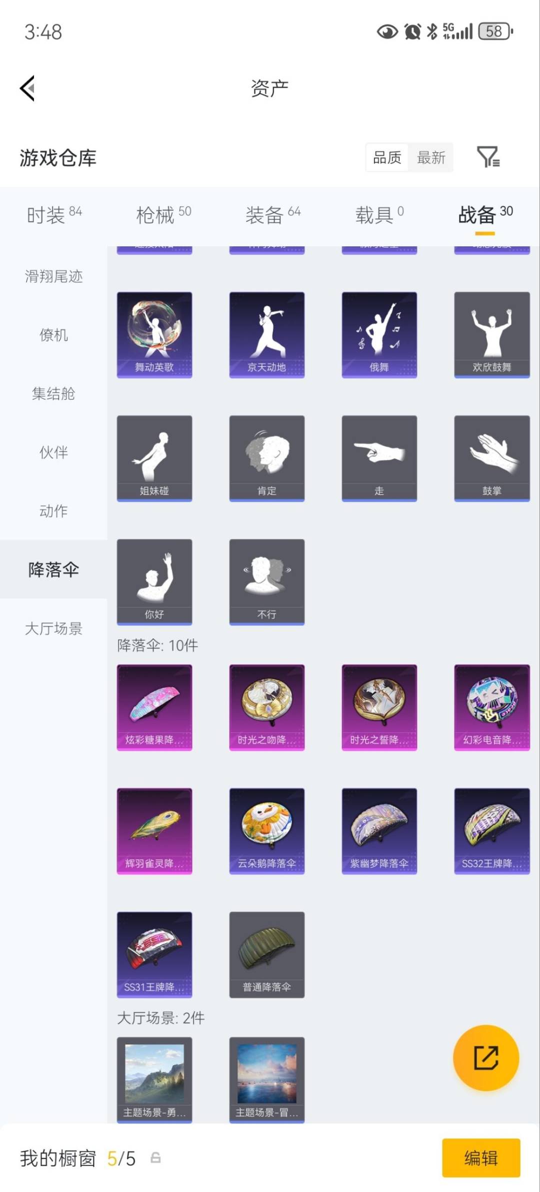 HPLX4172206和平精英账号详情图16 HPLX4172206和平精英账号详情图16