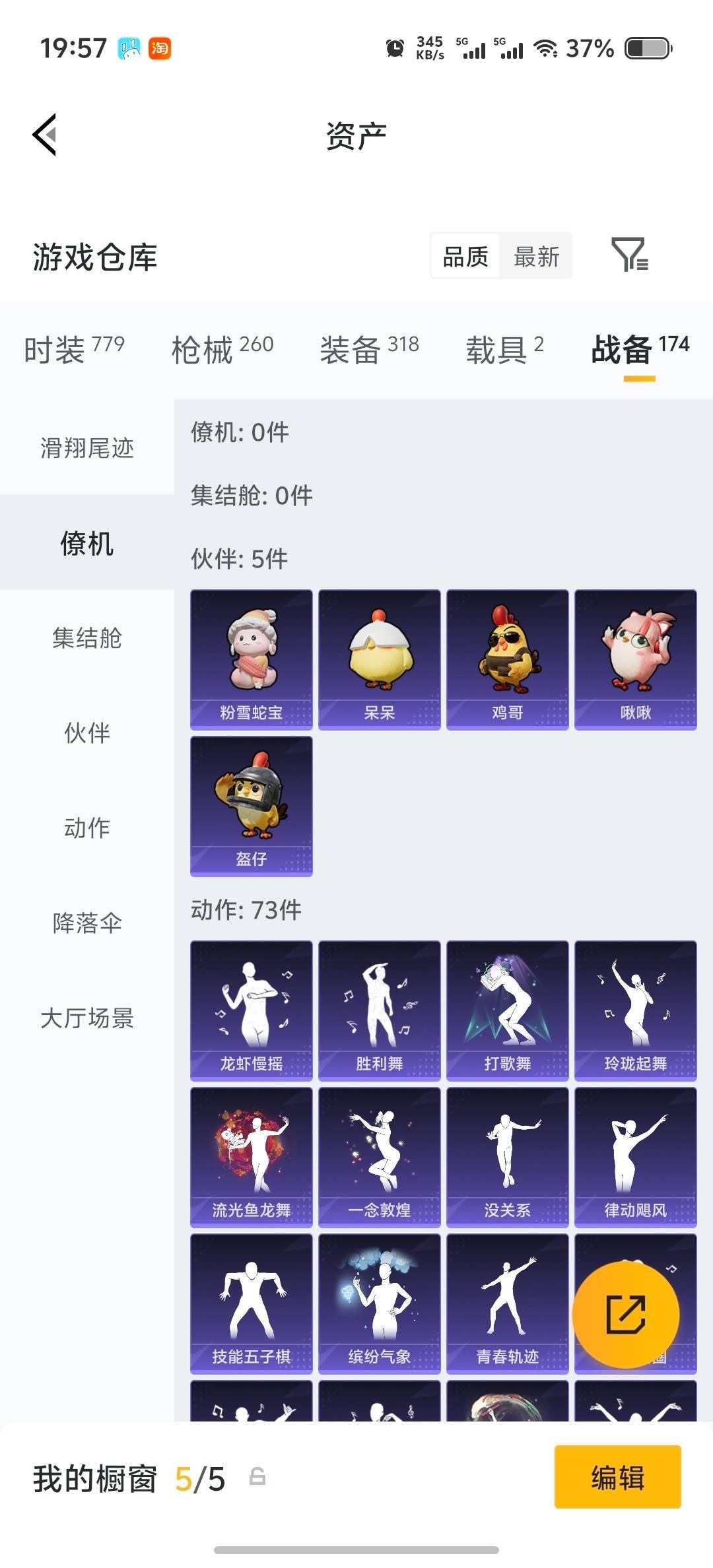 HPLX4172213和平精英账号详情图8