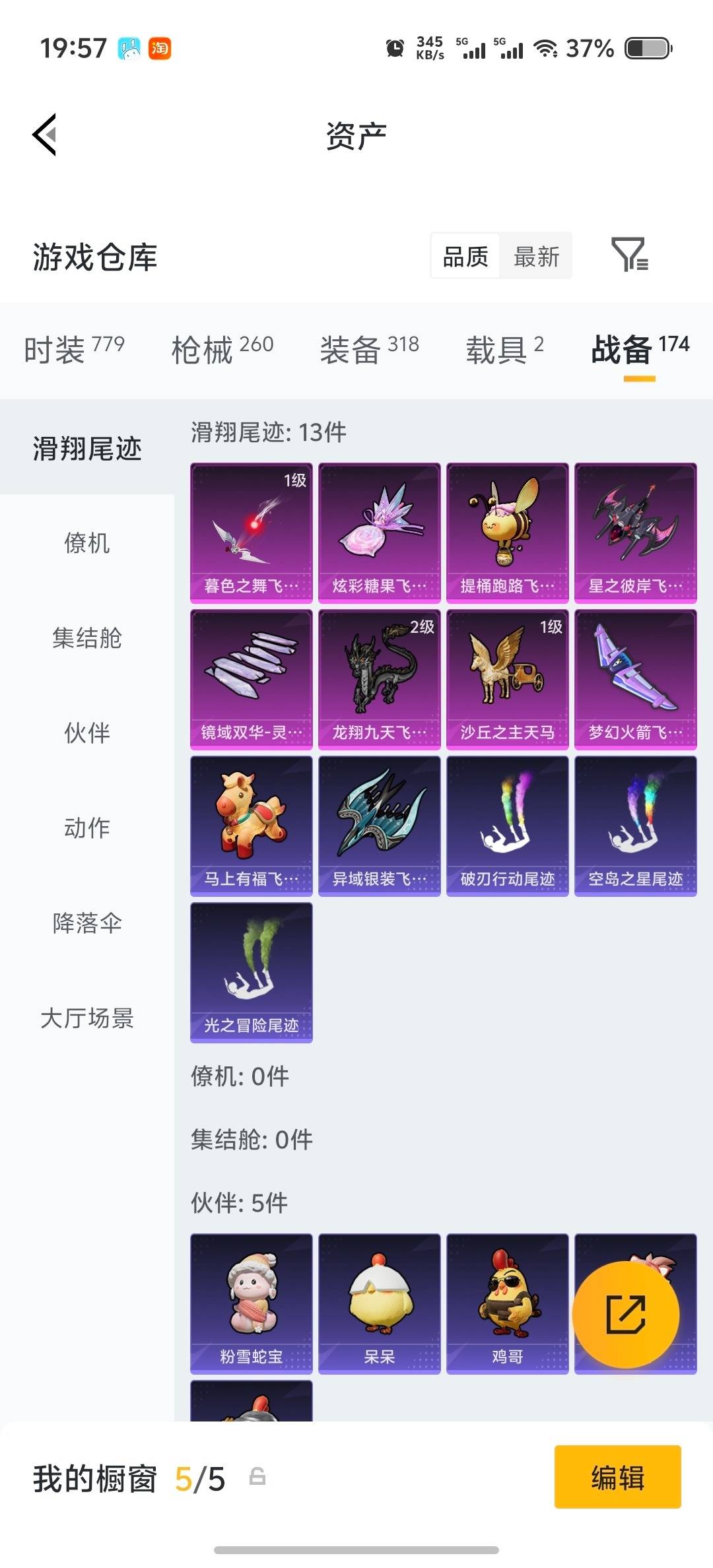 HPLX4172213和平精英账号详情图9