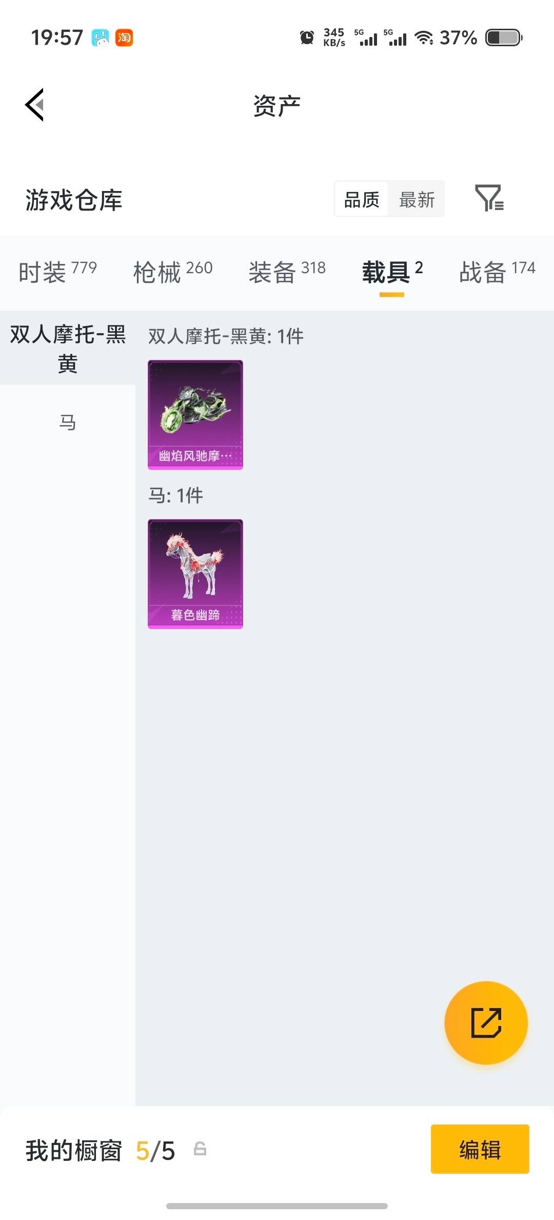 HPLX4172213和平精英账号详情图10