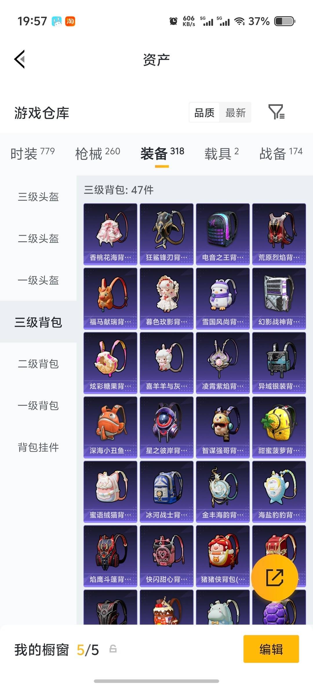 HPLX4172213和平精英账号详情图14