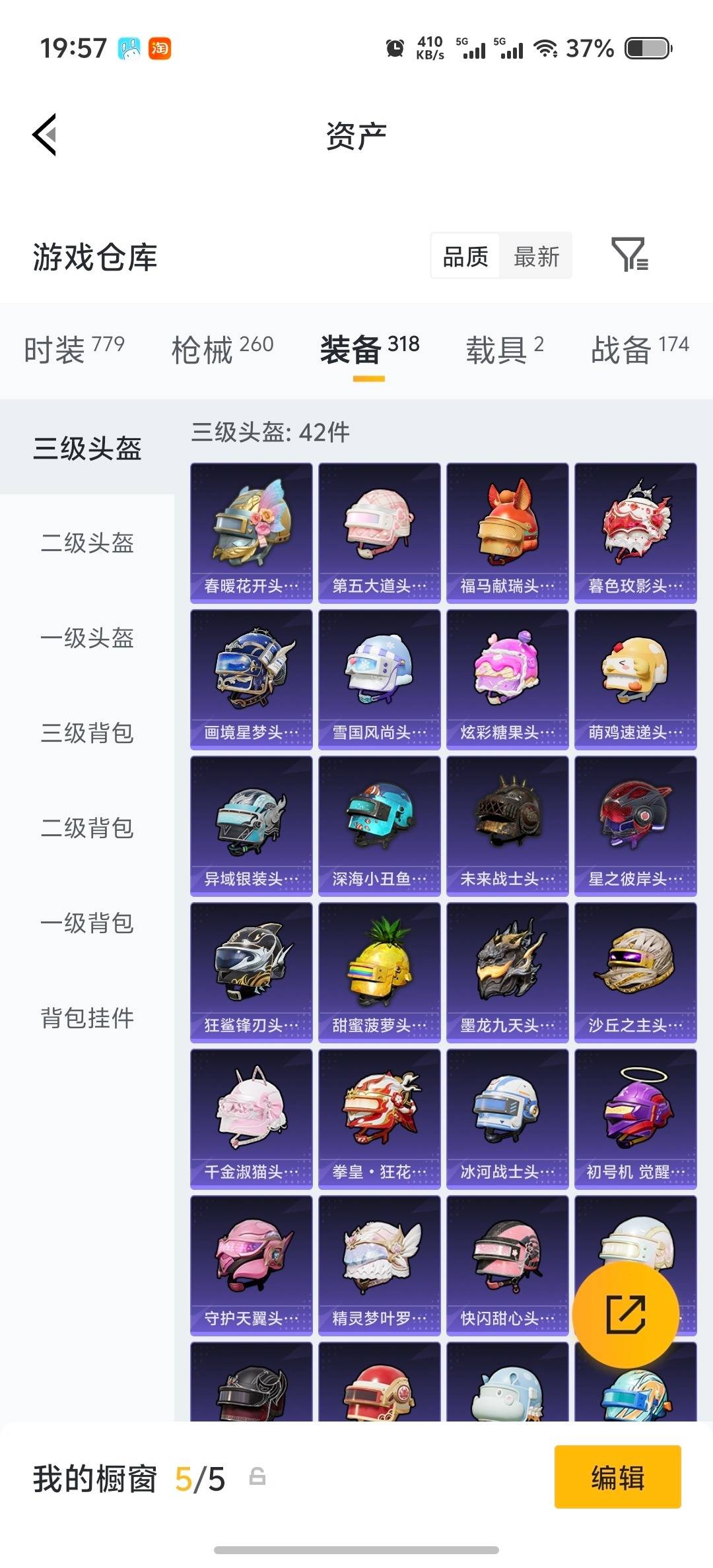 HPLX4172213和平精英账号详情图16