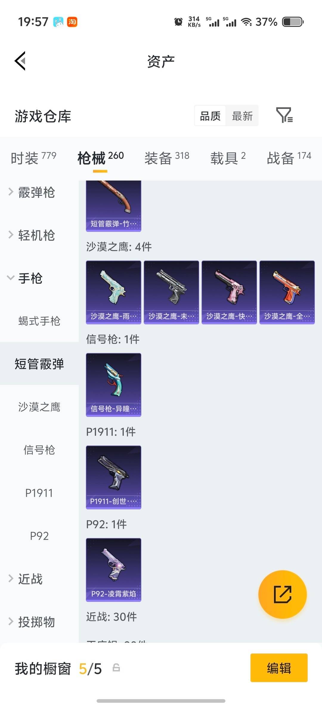 HPLX4172213和平精英账号详情图19