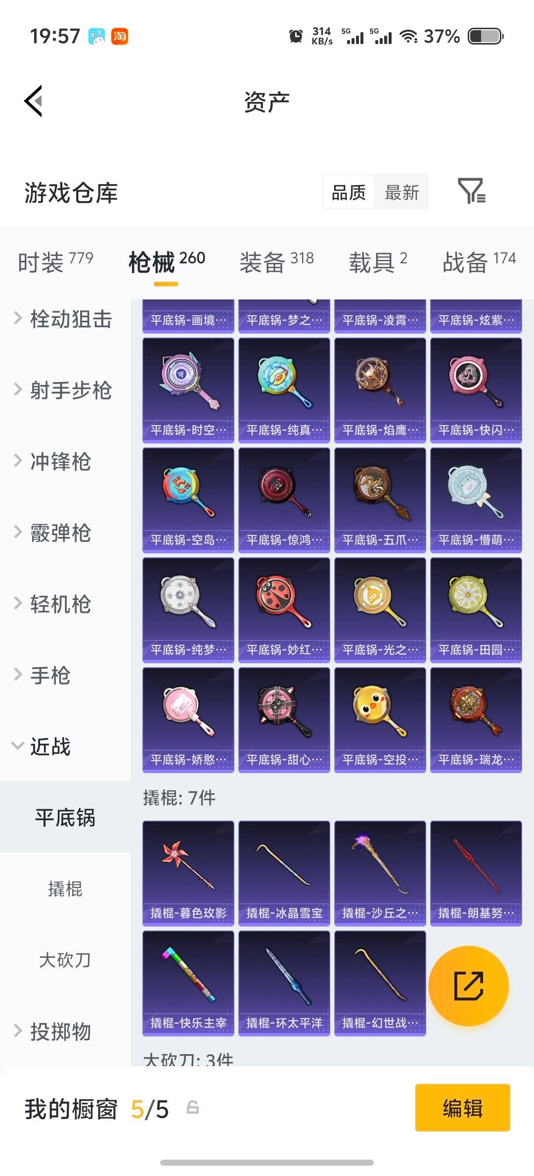 HPLX4172213和平精英账号详情图18