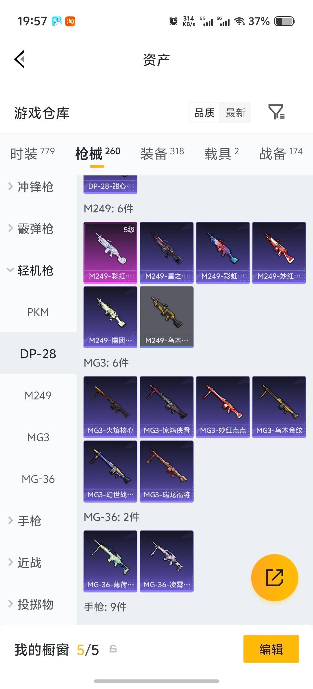 HPLX4172213和平精英账号详情图20