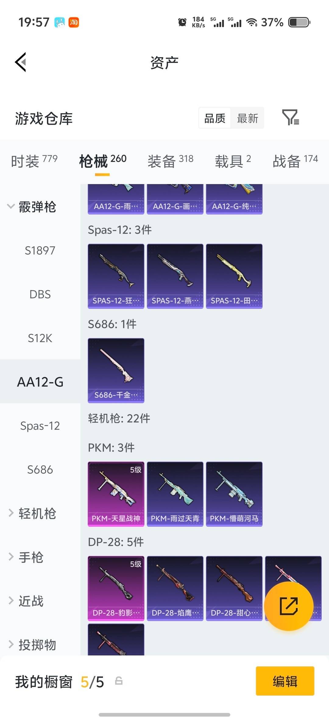 HPLX4172213和平精英账号详情图21