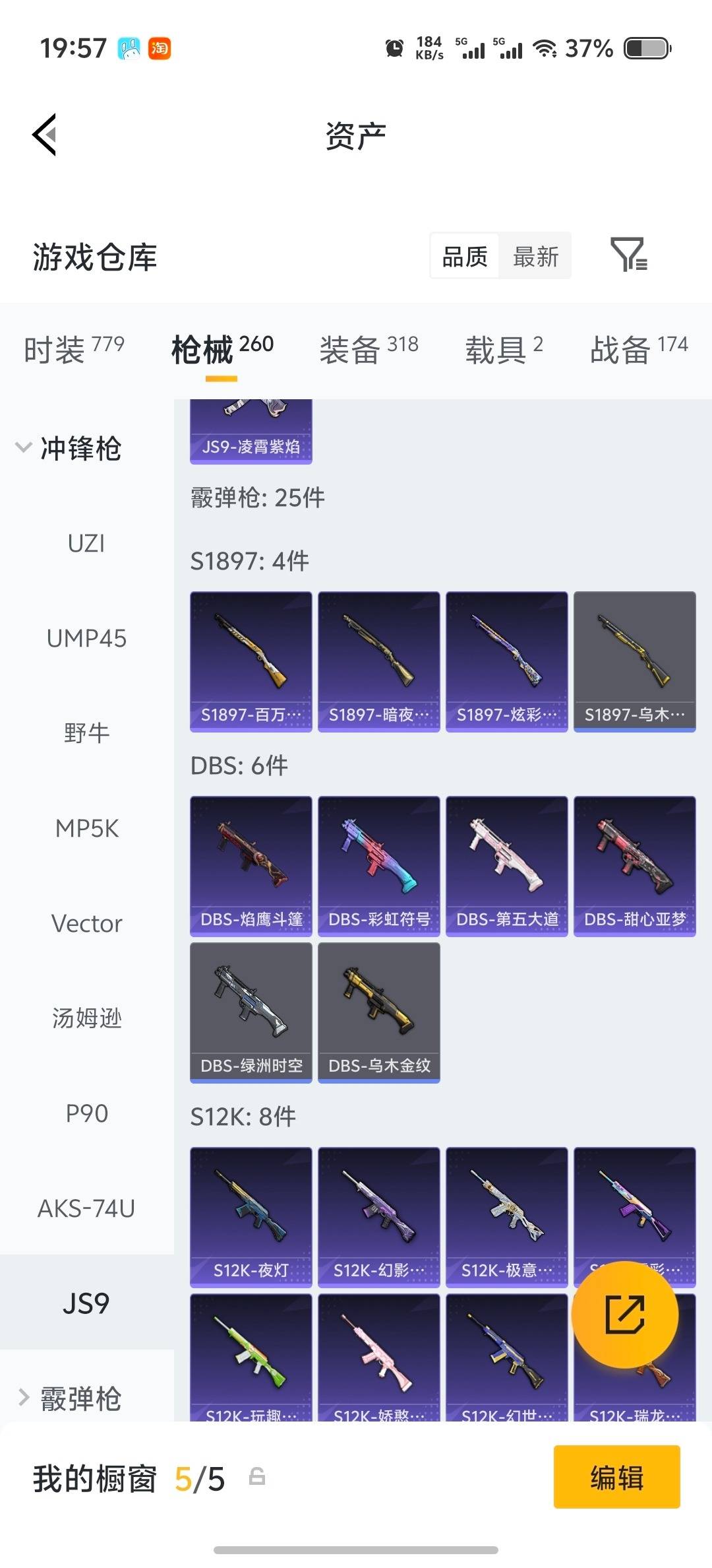 HPLX4172213和平精英账号详情图22