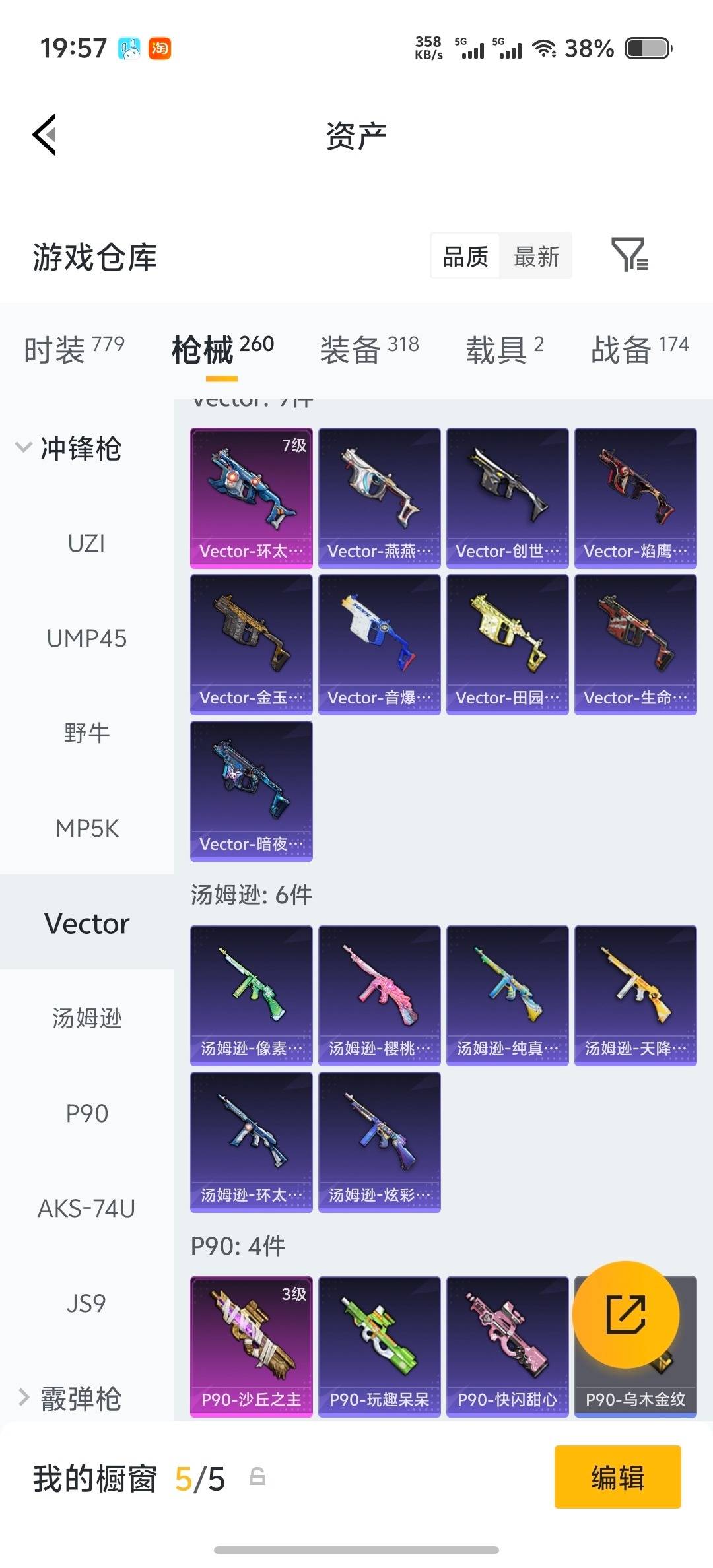 HPLX4172213和平精英账号详情图23