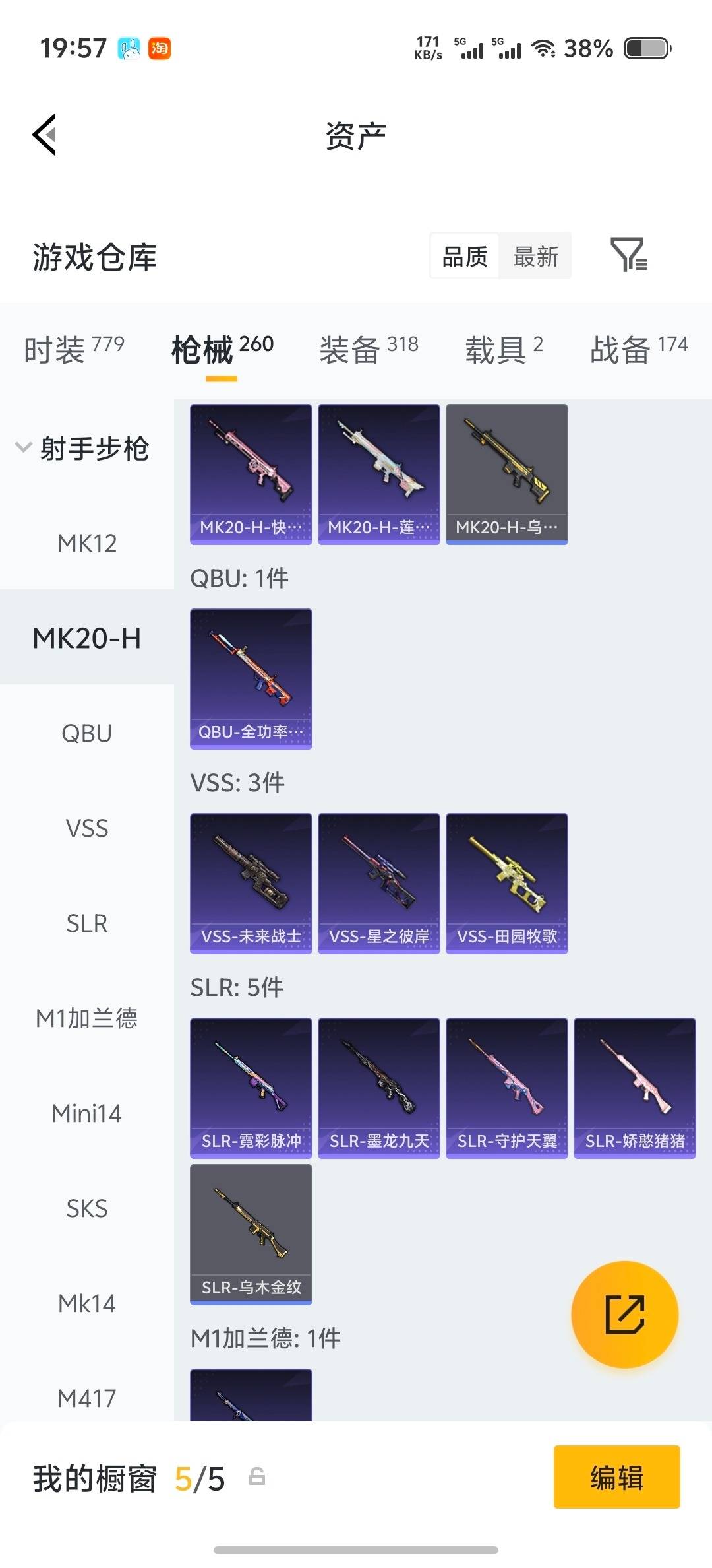 HPLX4172213和平精英账号详情图26