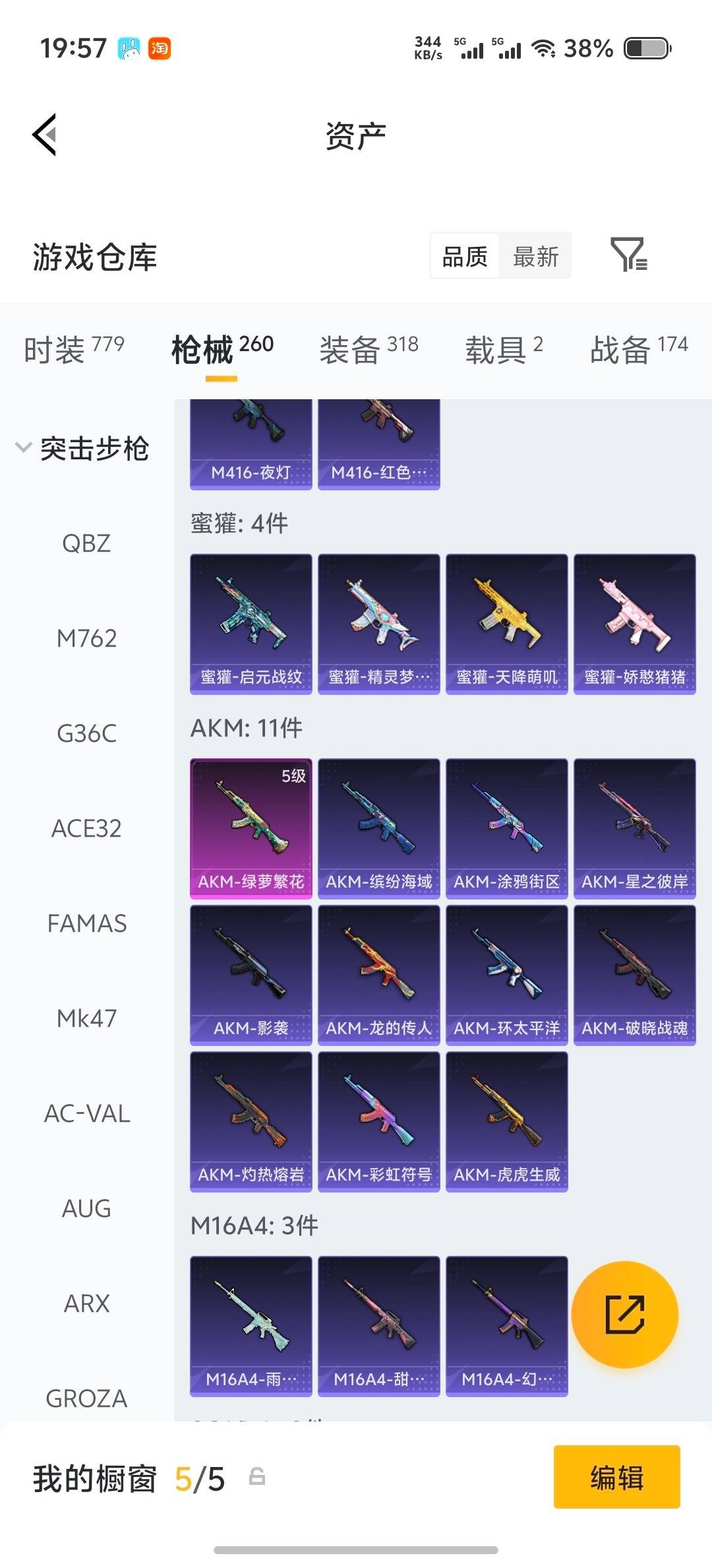 HPLX4172213和平精英账号详情图29