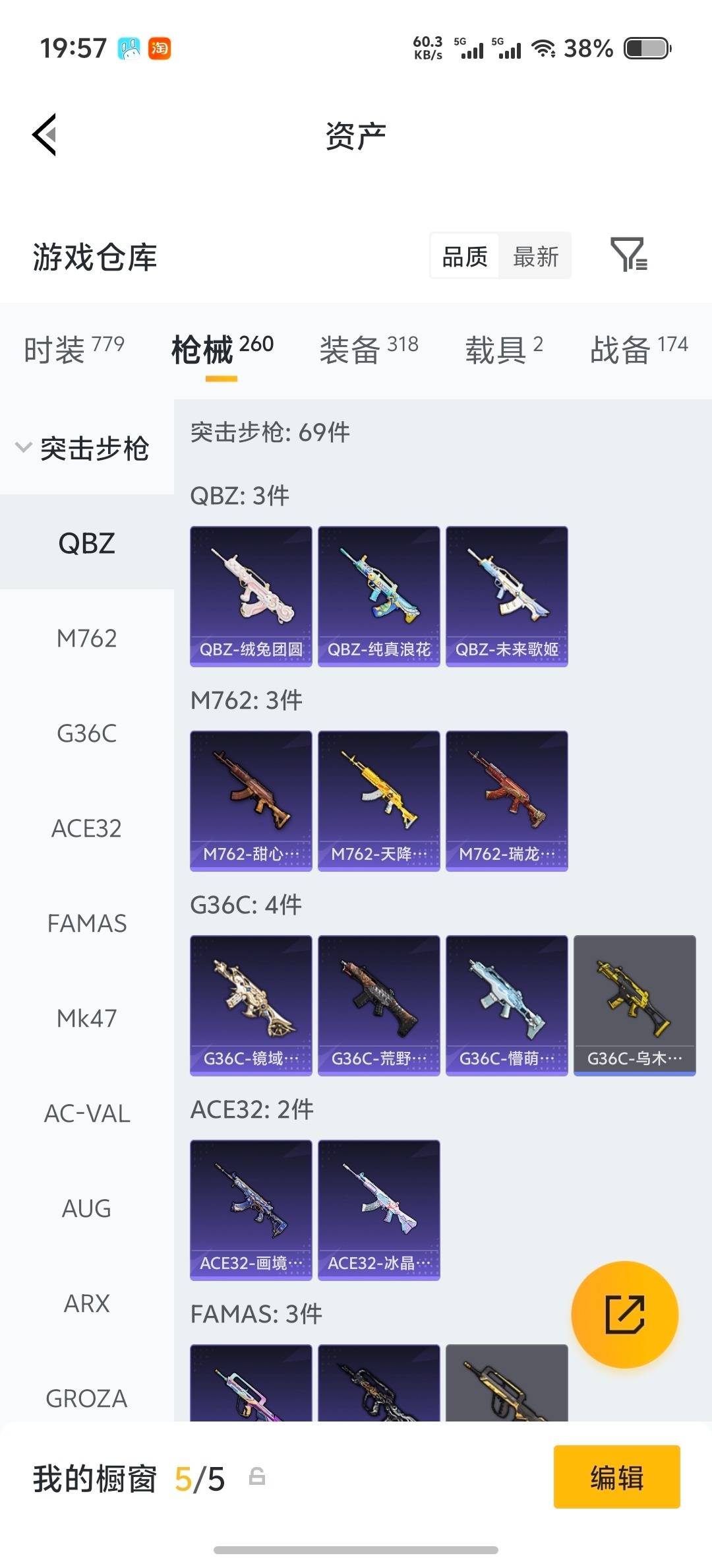 HPLX4172213和平精英账号详情图32