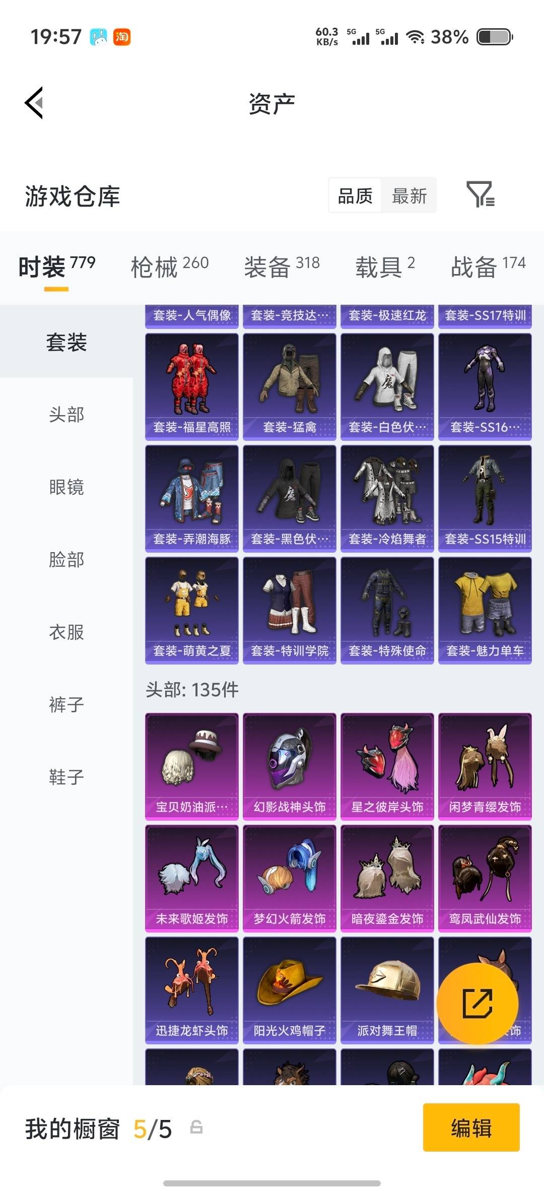 HPLX4172213和平精英账号详情图33