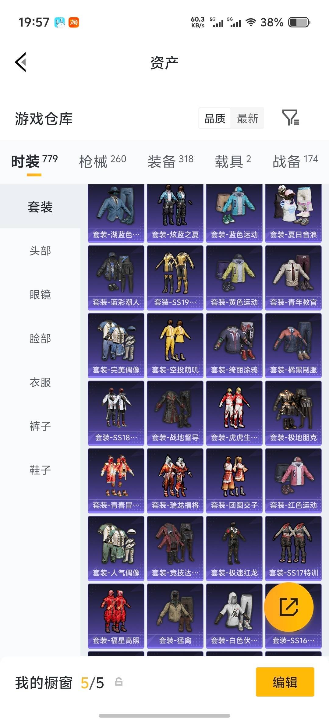 HPLX4172213和平精英账号详情图34