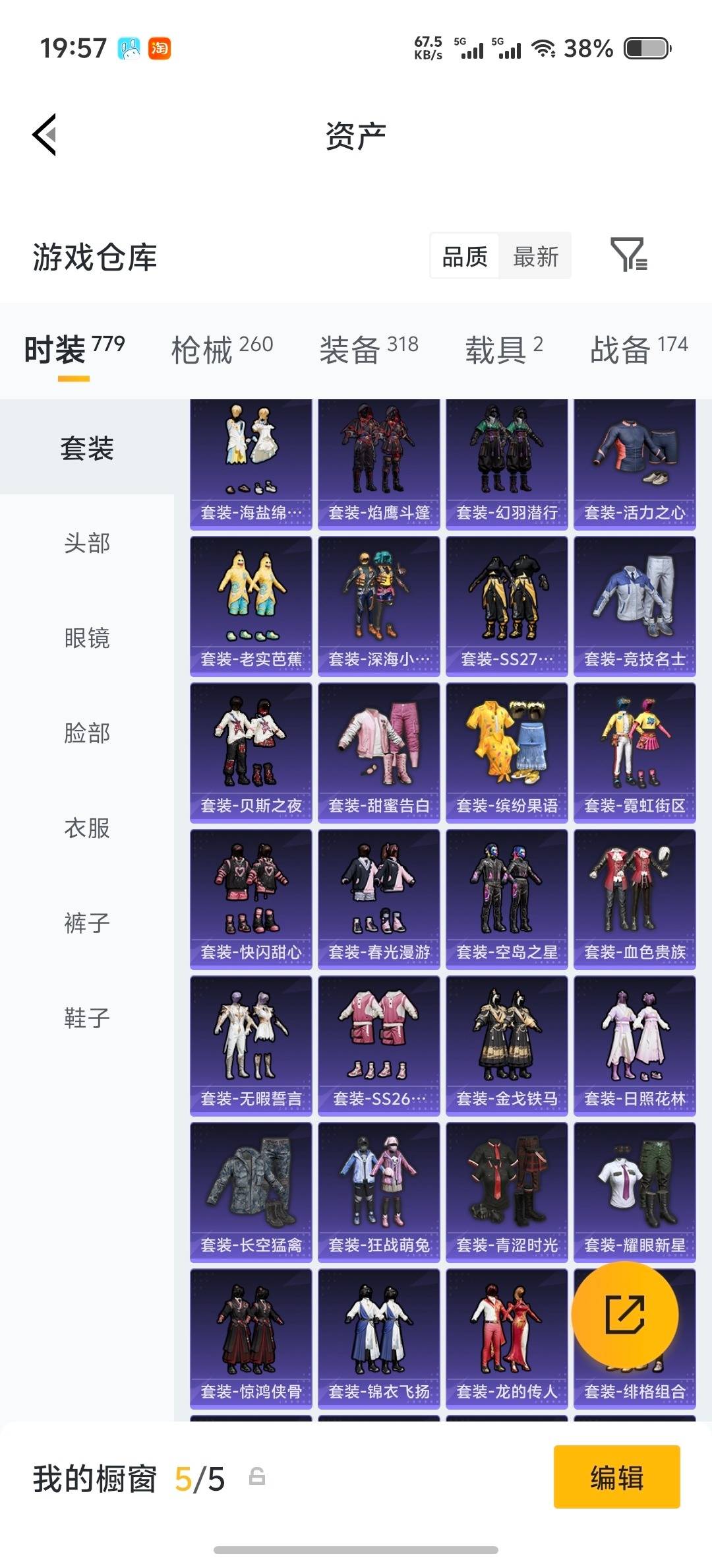 HPLX4172213和平精英账号详情图38