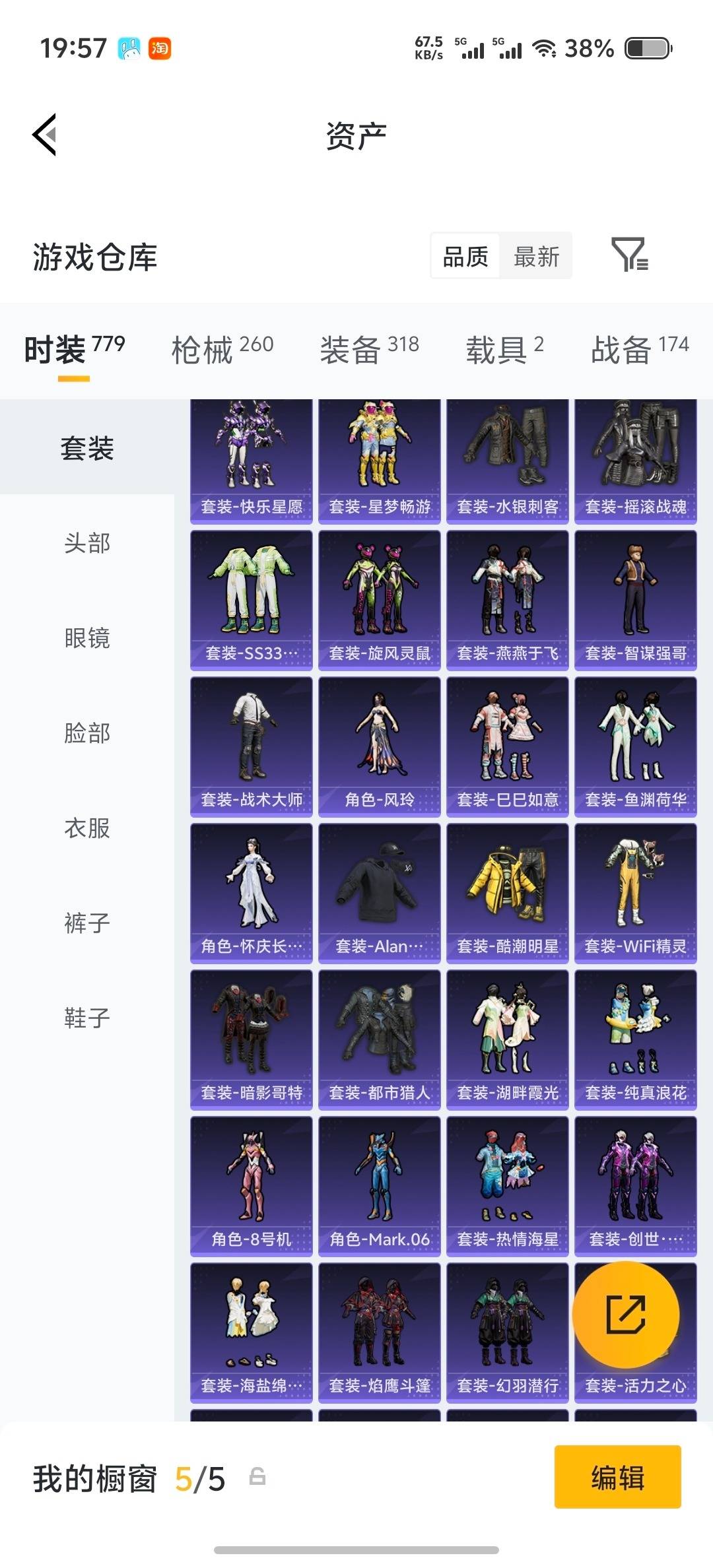 HPLX4172213和平精英账号详情图39