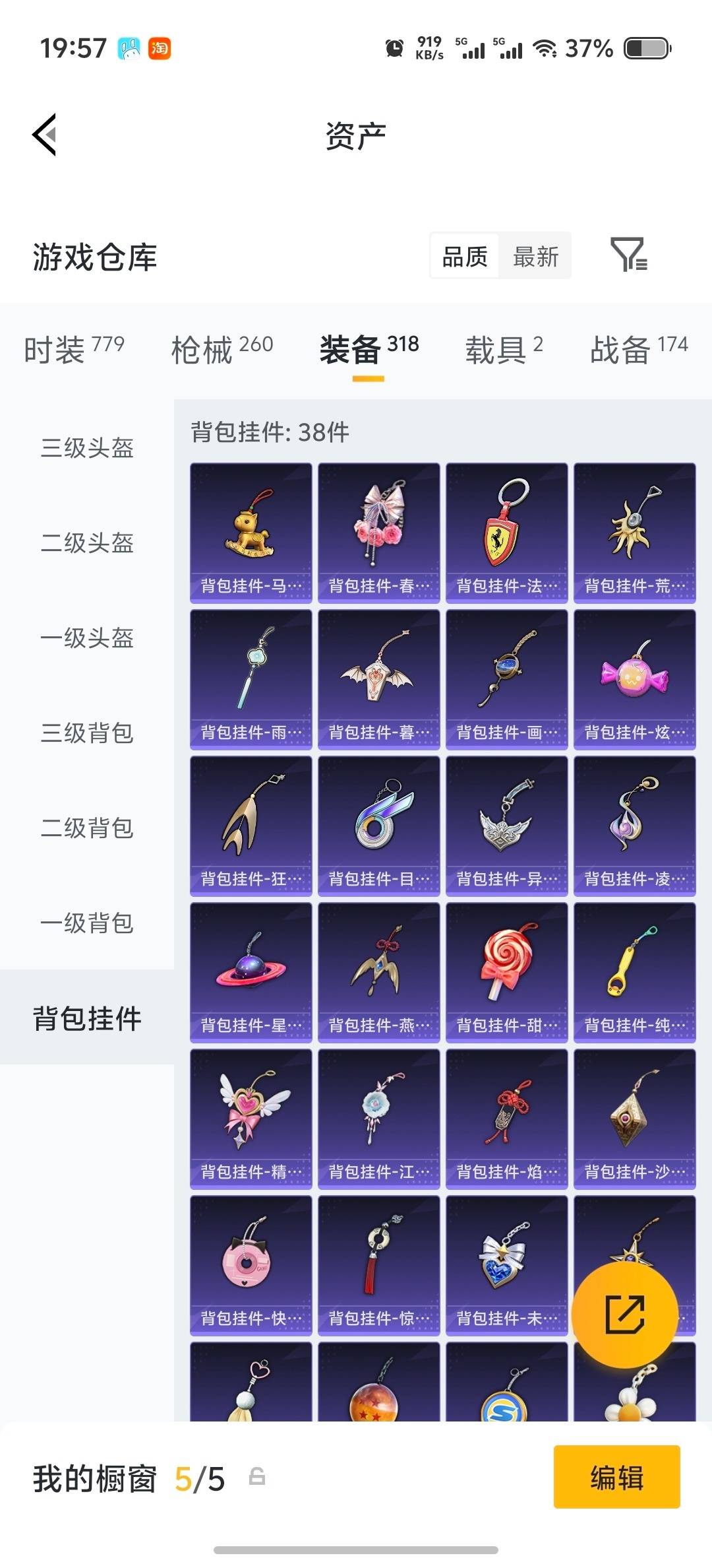 HPLX4182327和平精英账号详情图12 HPLX4182327和平精英账号详情图12