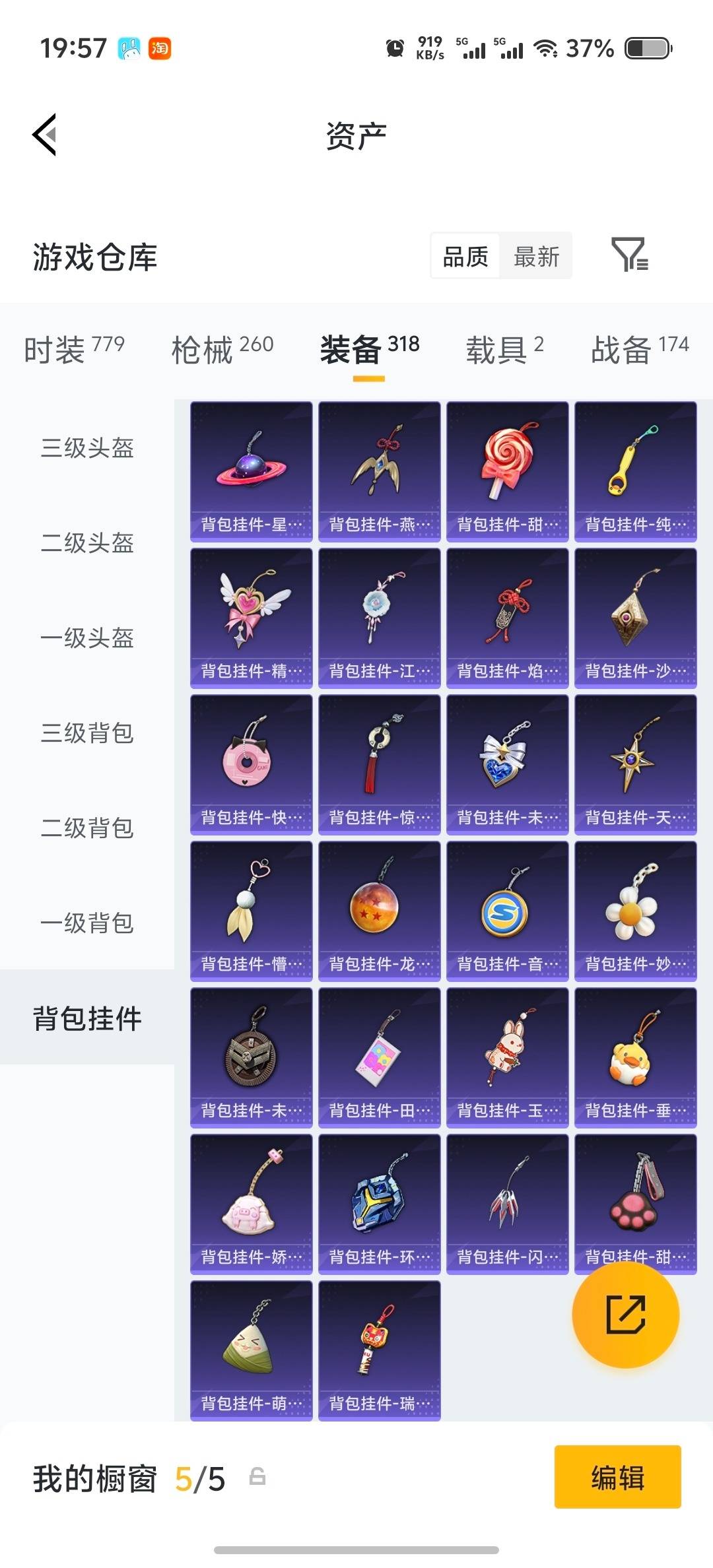 HPLX4182327和平精英账号详情图11 HPLX4182327和平精英账号详情图11