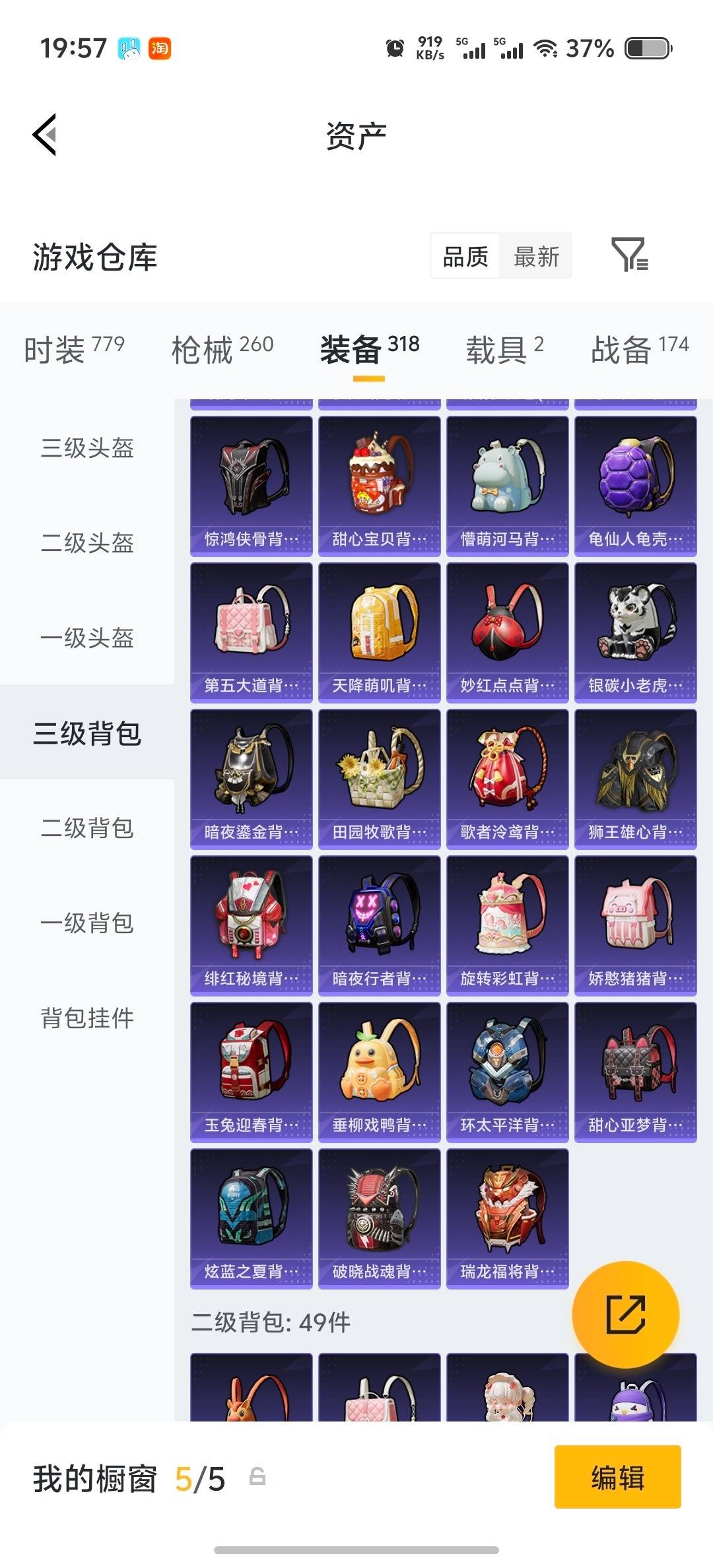 HPLX4182327和平精英账号详情图13 HPLX4182327和平精英账号详情图13