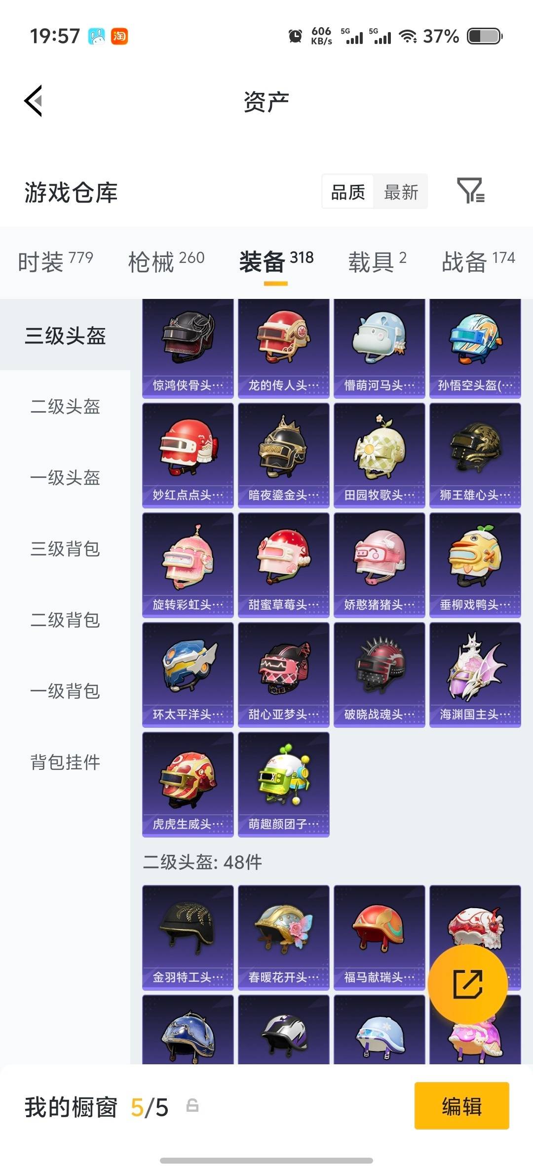 HPLX4182327和平精英账号详情图15 HPLX4182327和平精英账号详情图15