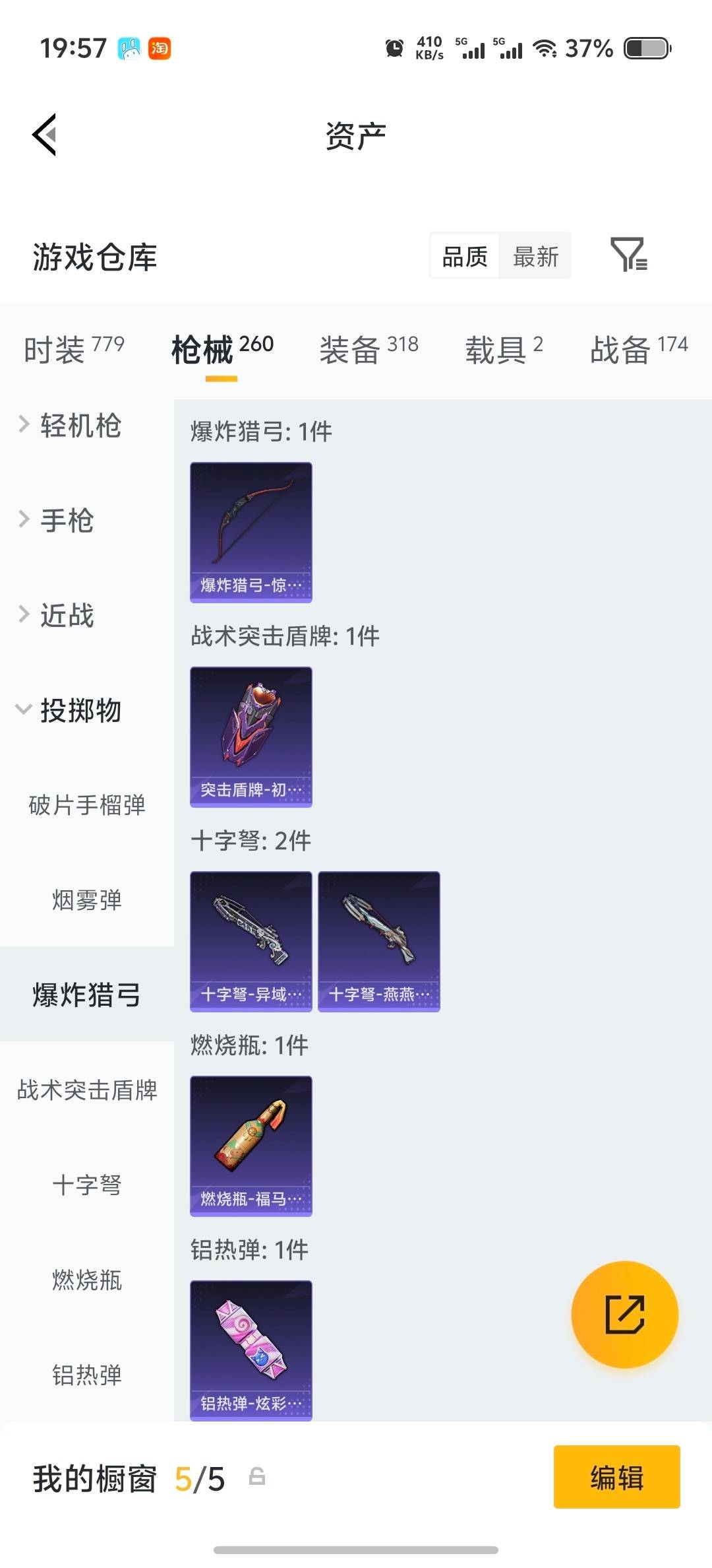 HPLX4182327和平精英账号详情图17 HPLX4182327和平精英账号详情图17