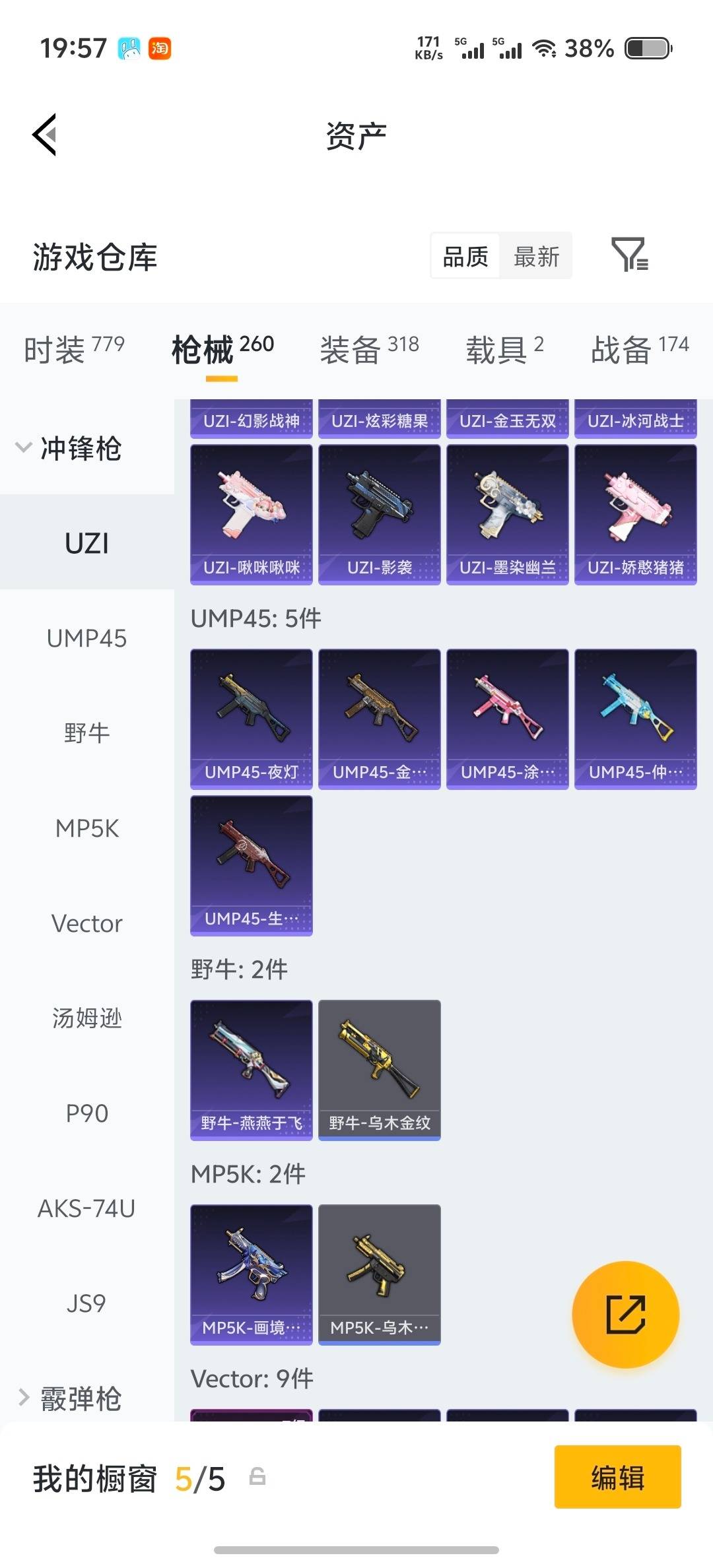 HPLX4182327和平精英账号详情图24 HPLX4182327和平精英账号详情图24