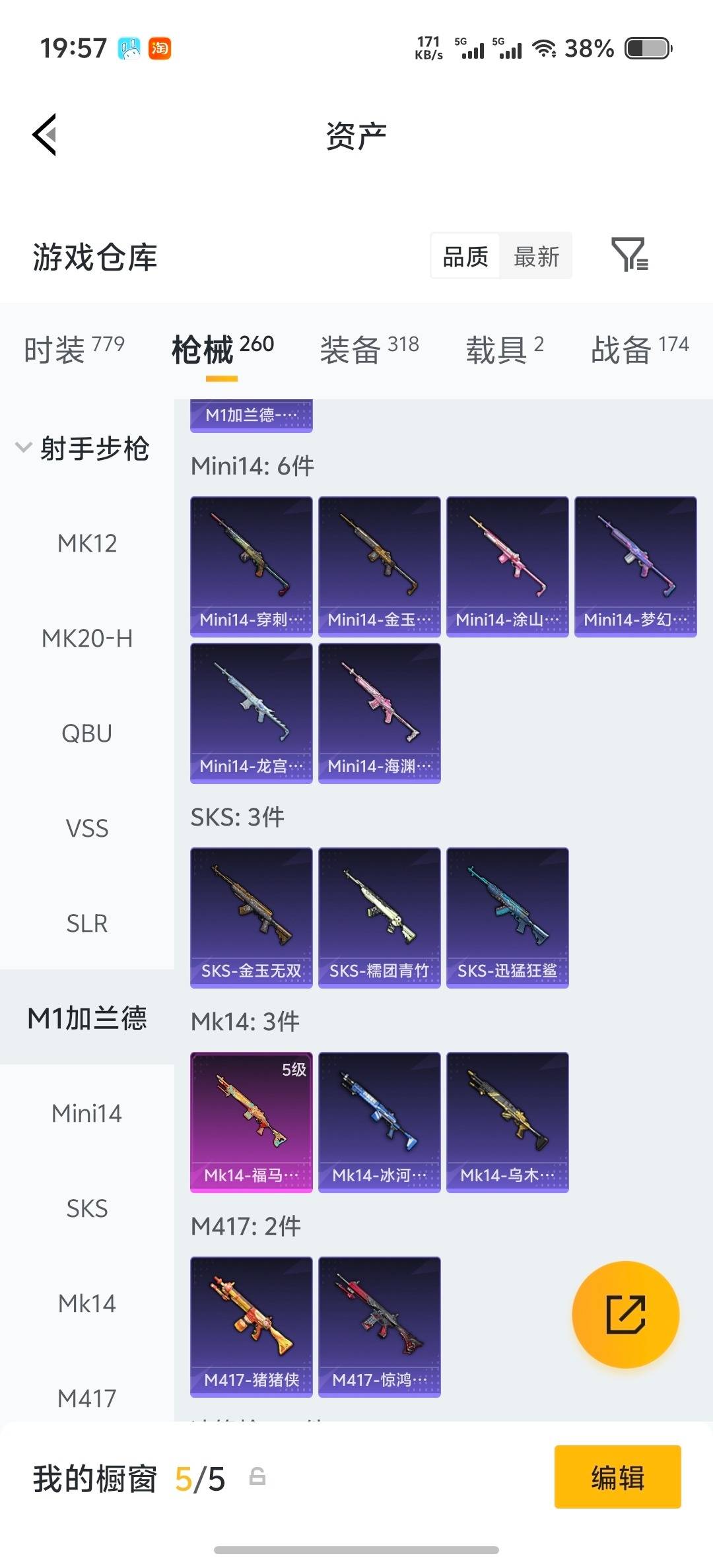HPLX4182327和平精英账号详情图25 HPLX4182327和平精英账号详情图25