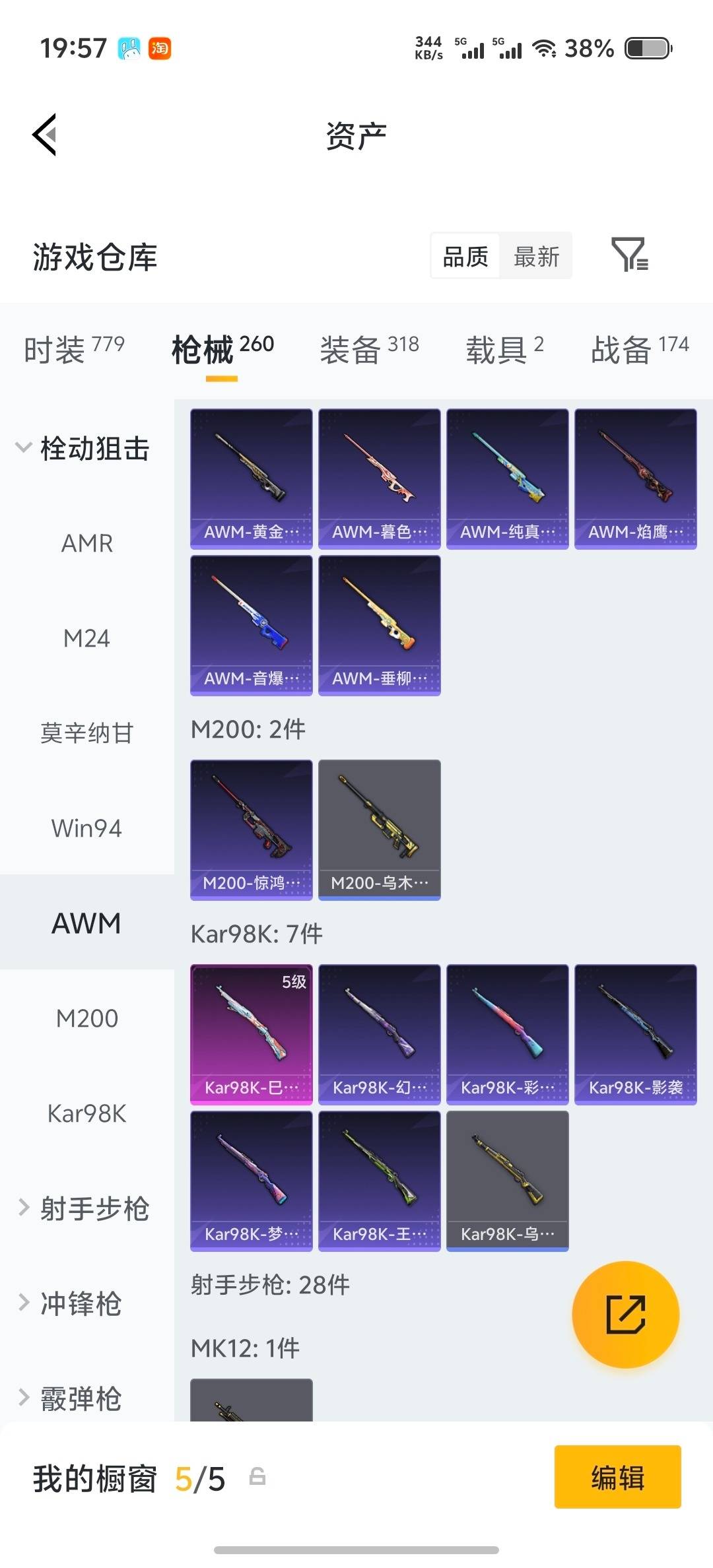 HPLX4182327和平精英账号详情图27 HPLX4182327和平精英账号详情图27