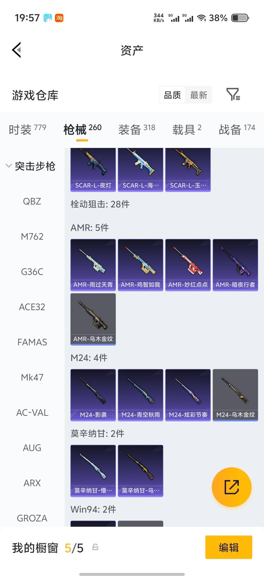 HPLX4182327和平精英账号详情图28 HPLX4182327和平精英账号详情图28