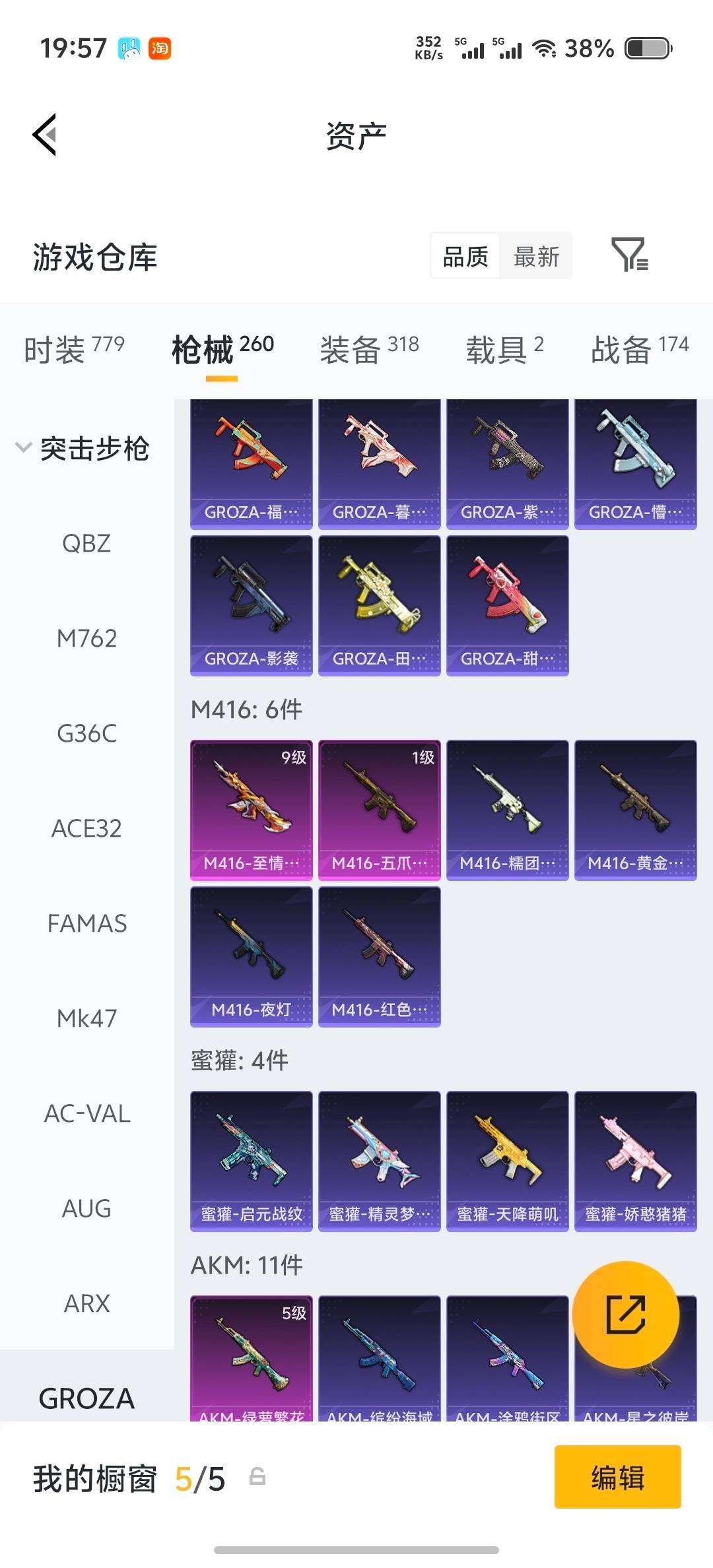 HPLX4182327和平精英账号详情图30 HPLX4182327和平精英账号详情图30