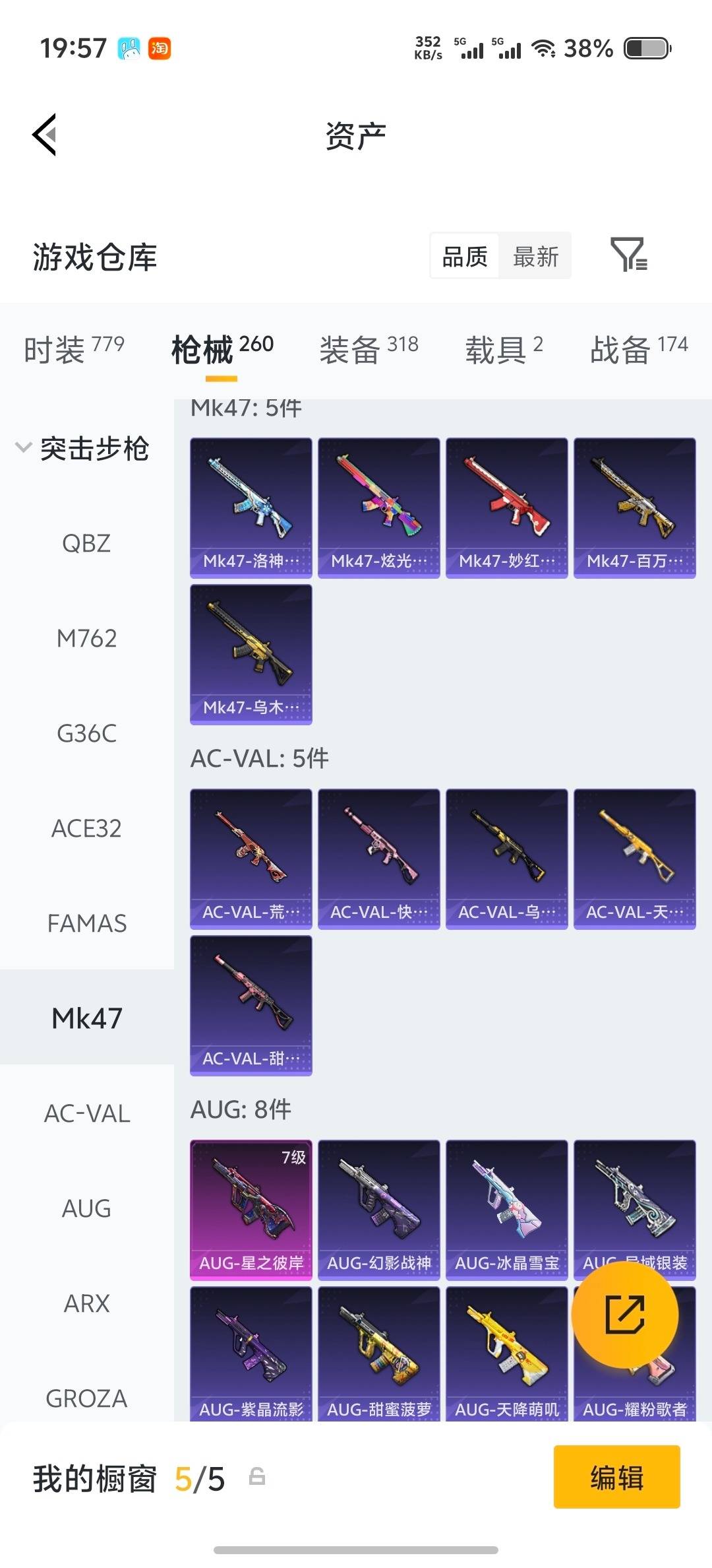 HPLX4182327和平精英账号详情图31 HPLX4182327和平精英账号详情图31