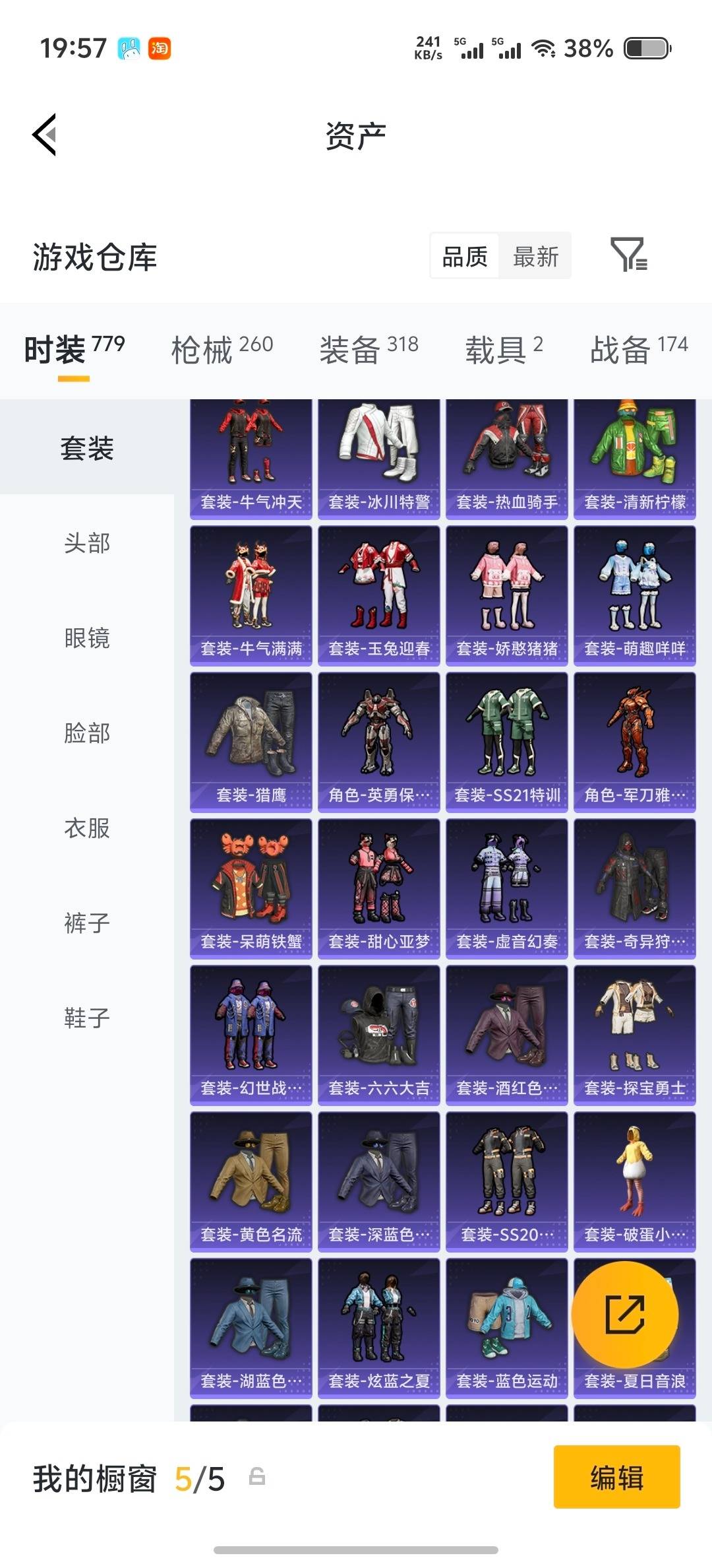 HPLX4182327和平精英账号详情图35 HPLX4182327和平精英账号详情图35