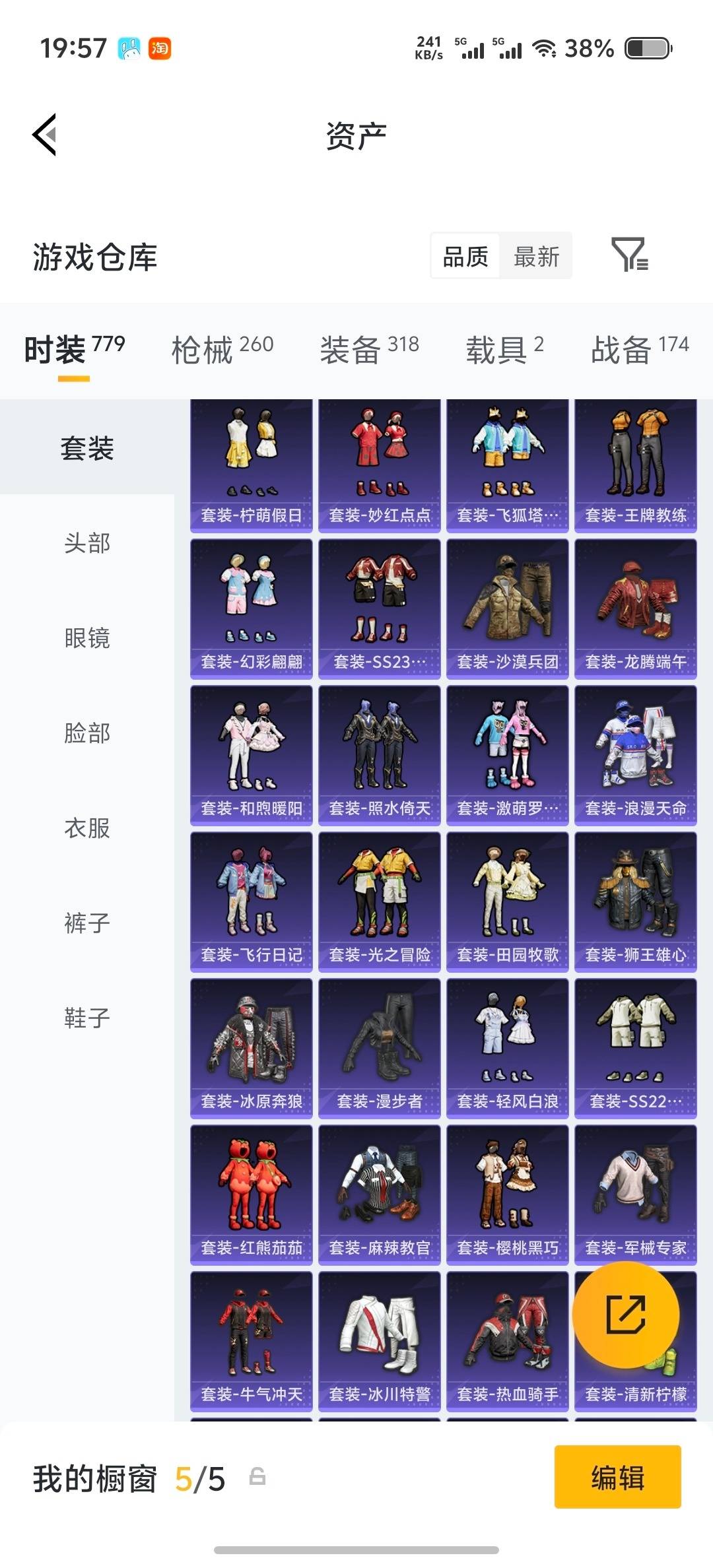 HPLX4182327和平精英账号详情图36 HPLX4182327和平精英账号详情图36